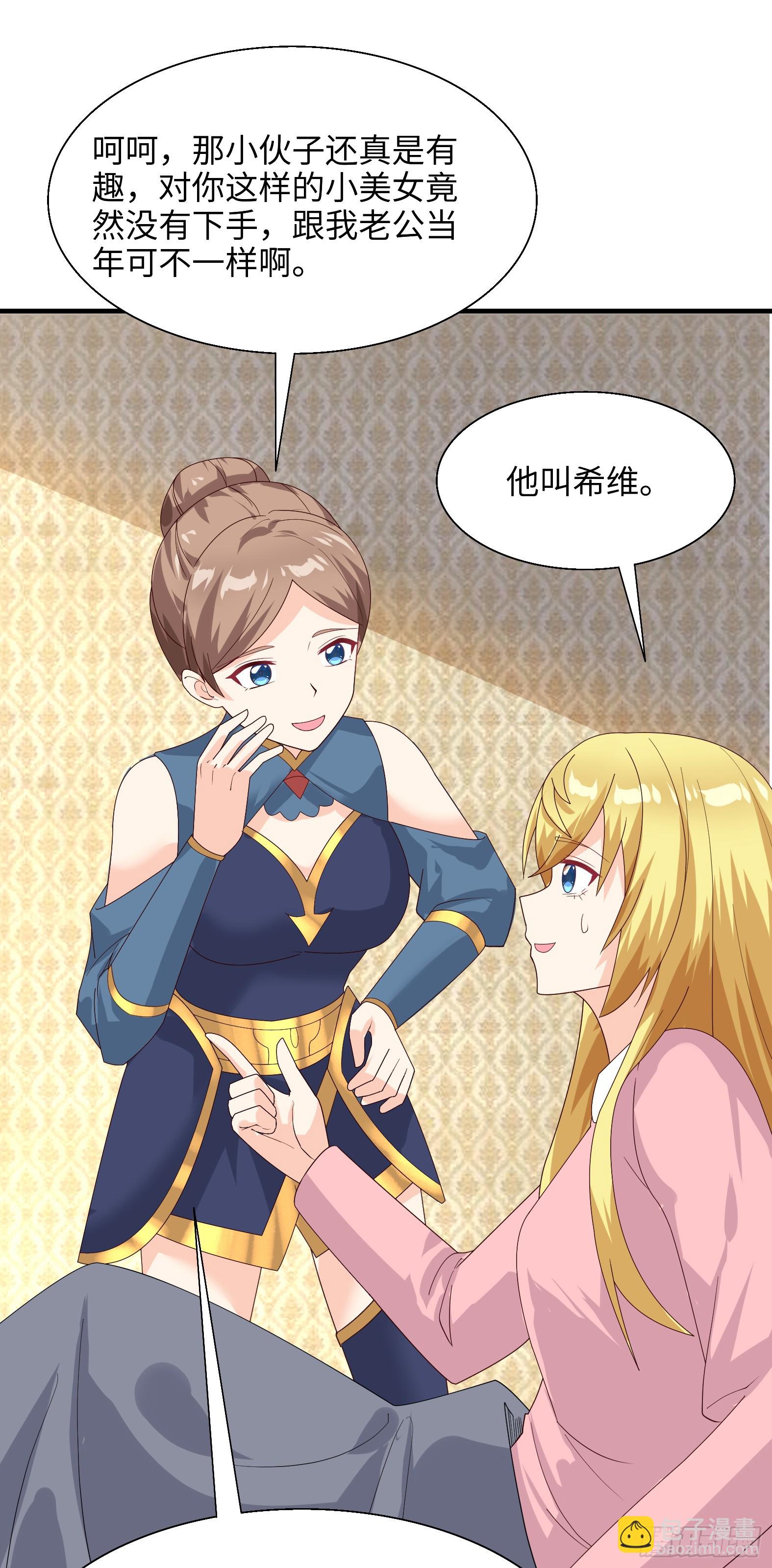 🍹候補聖女 76.滥用守护的后果 第43页
