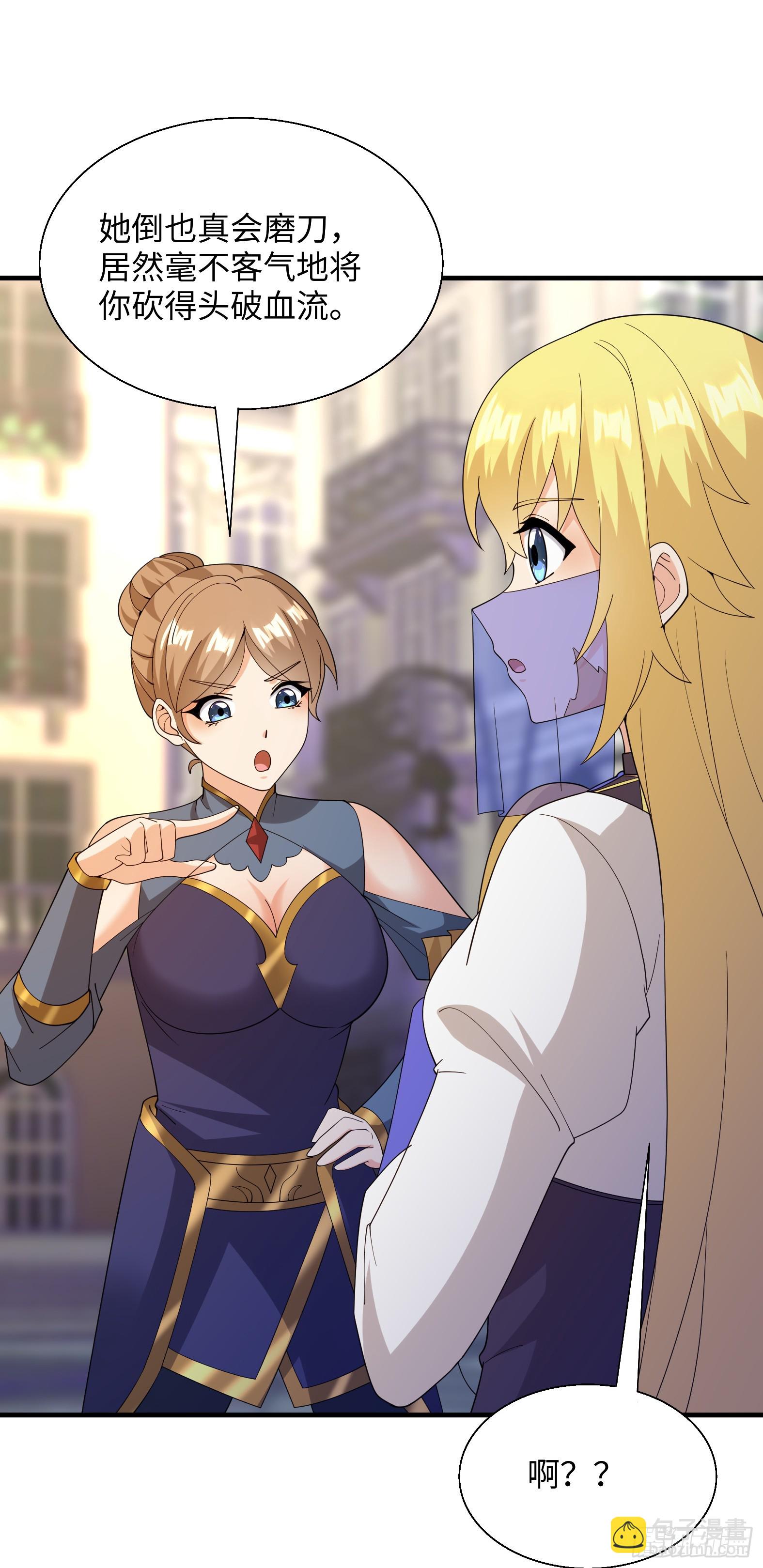 🍹候補聖女 78.天才指挥官 第28页