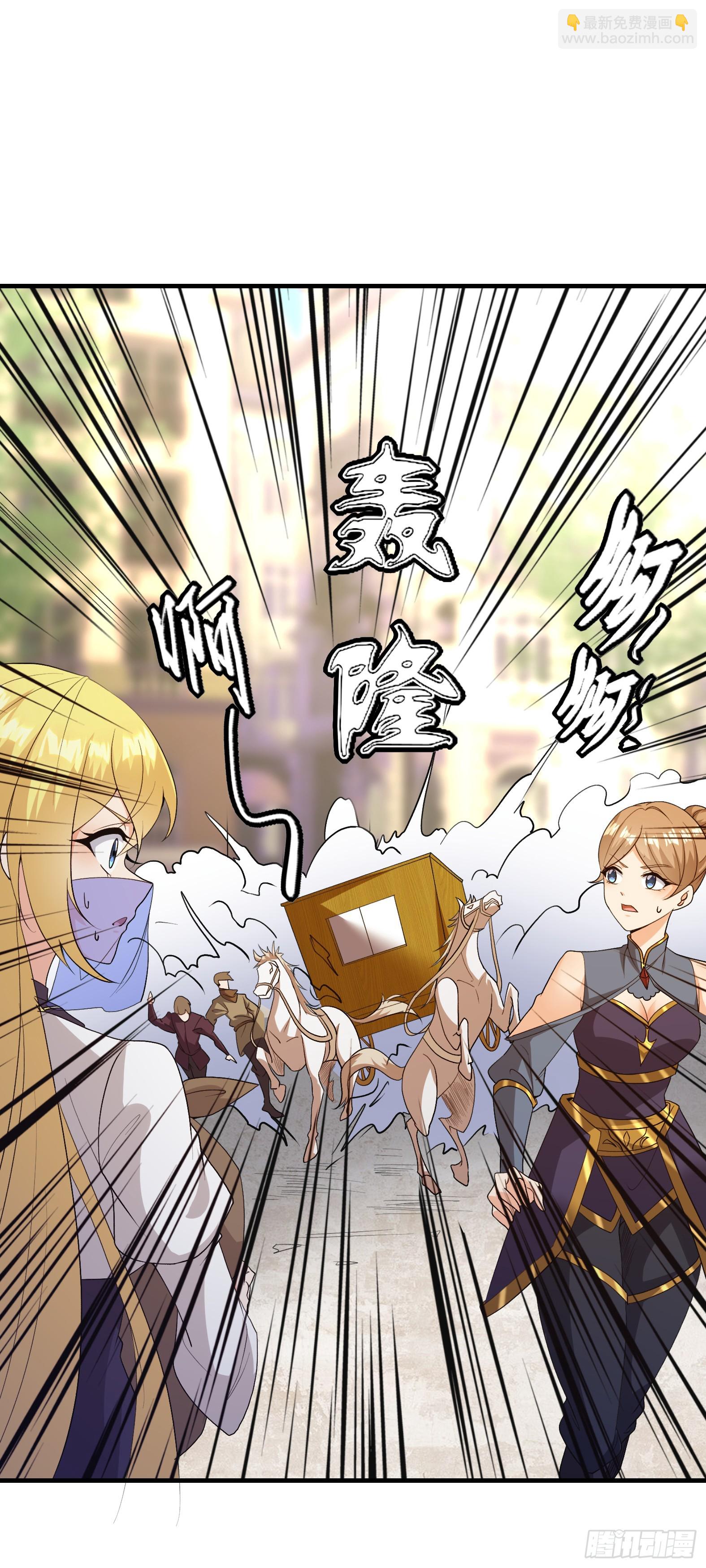 🍹候補聖女 78.天才指挥官 第33页