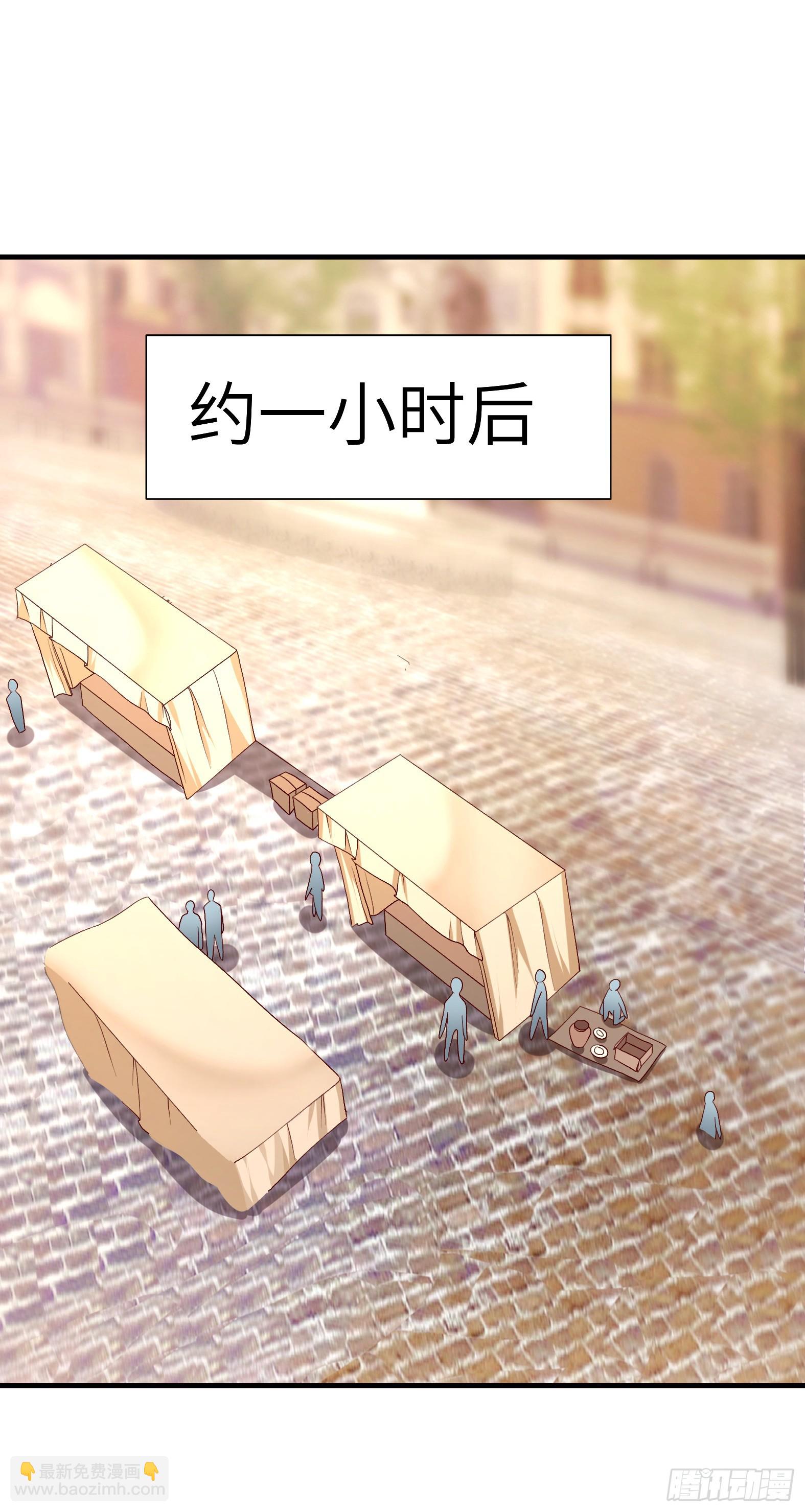 🍹候補聖女 78.天才指挥官 第6页