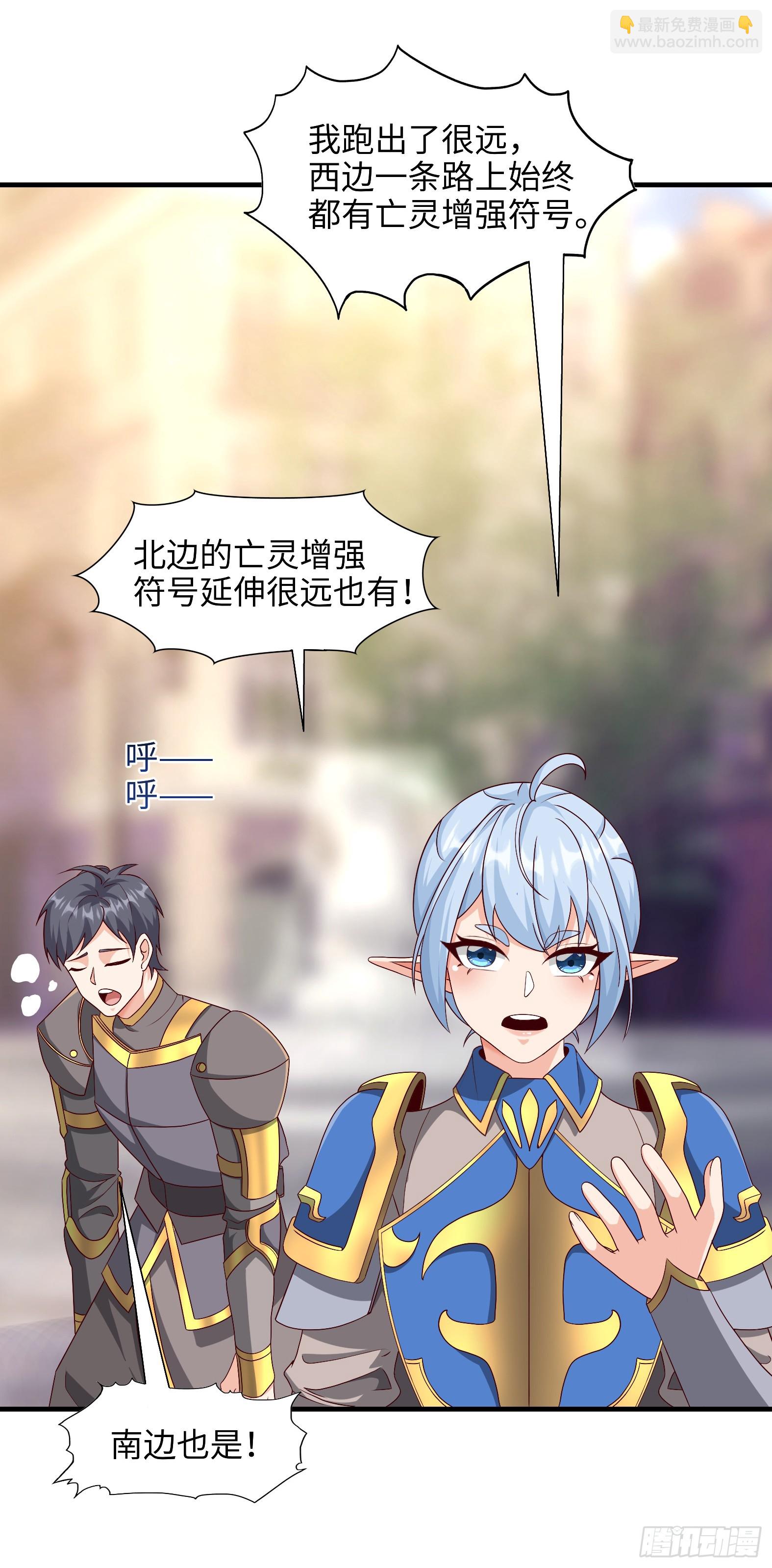 🍹候補聖女 80.铅云叠叠 第16页
