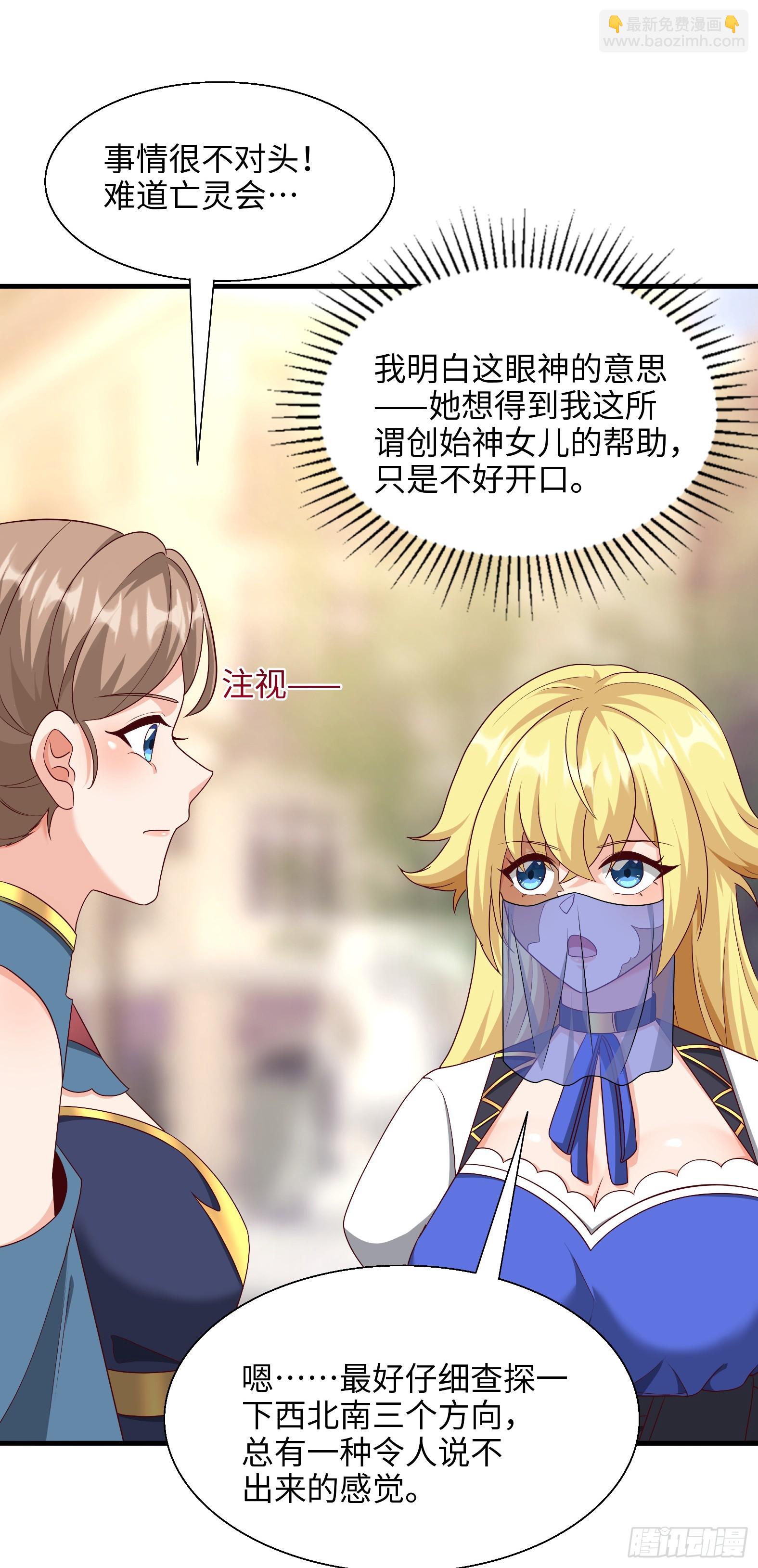 🍹候補聖女 80.铅云叠叠 第18页