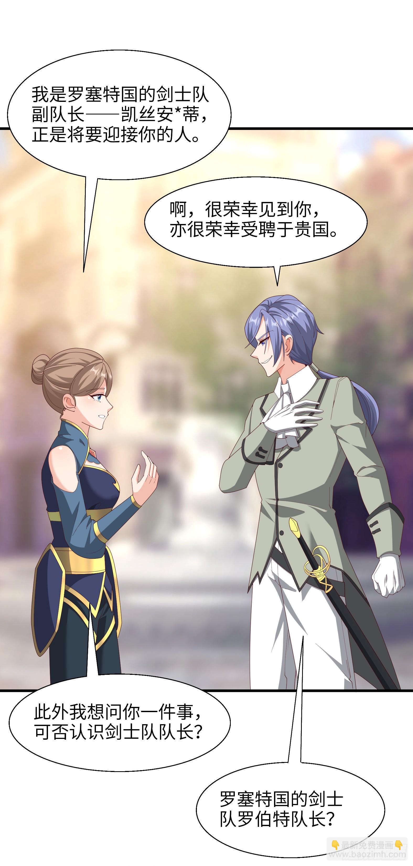 🍹候補聖女 80.铅云叠叠 第27页