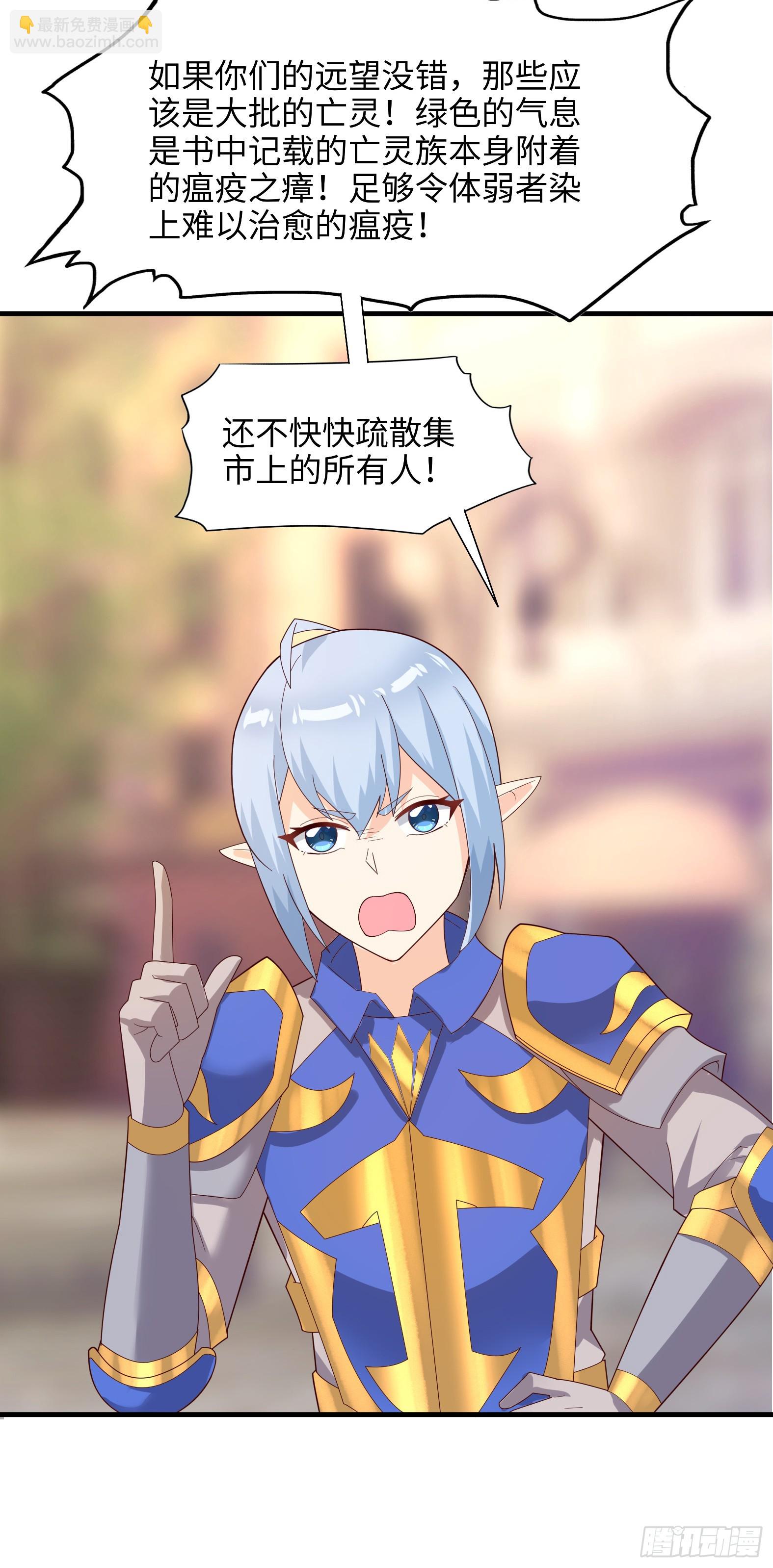 🍹候補聖女 80.铅云叠叠 第33页