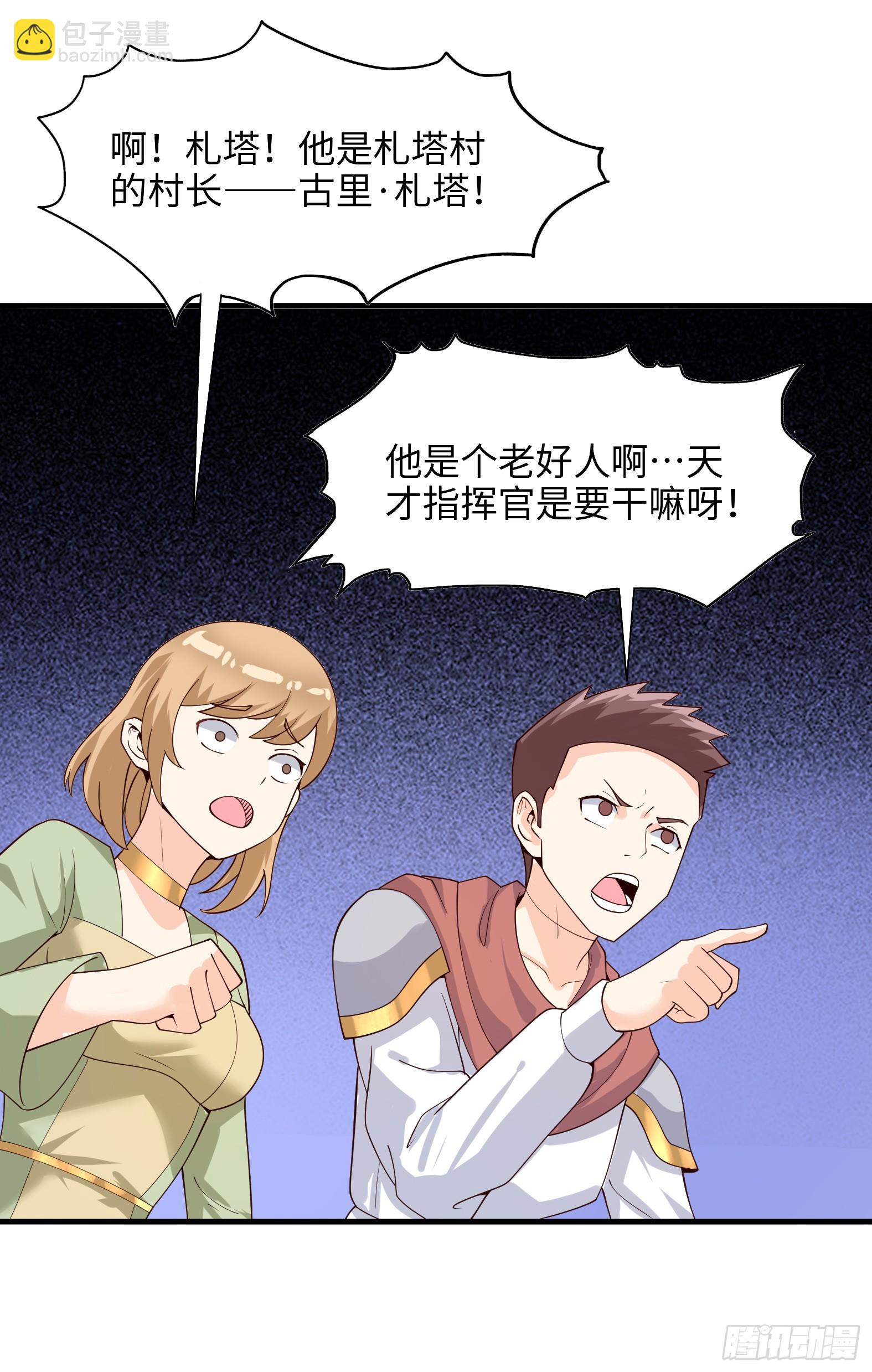🍹候補聖女 80.铅云叠叠 第46页