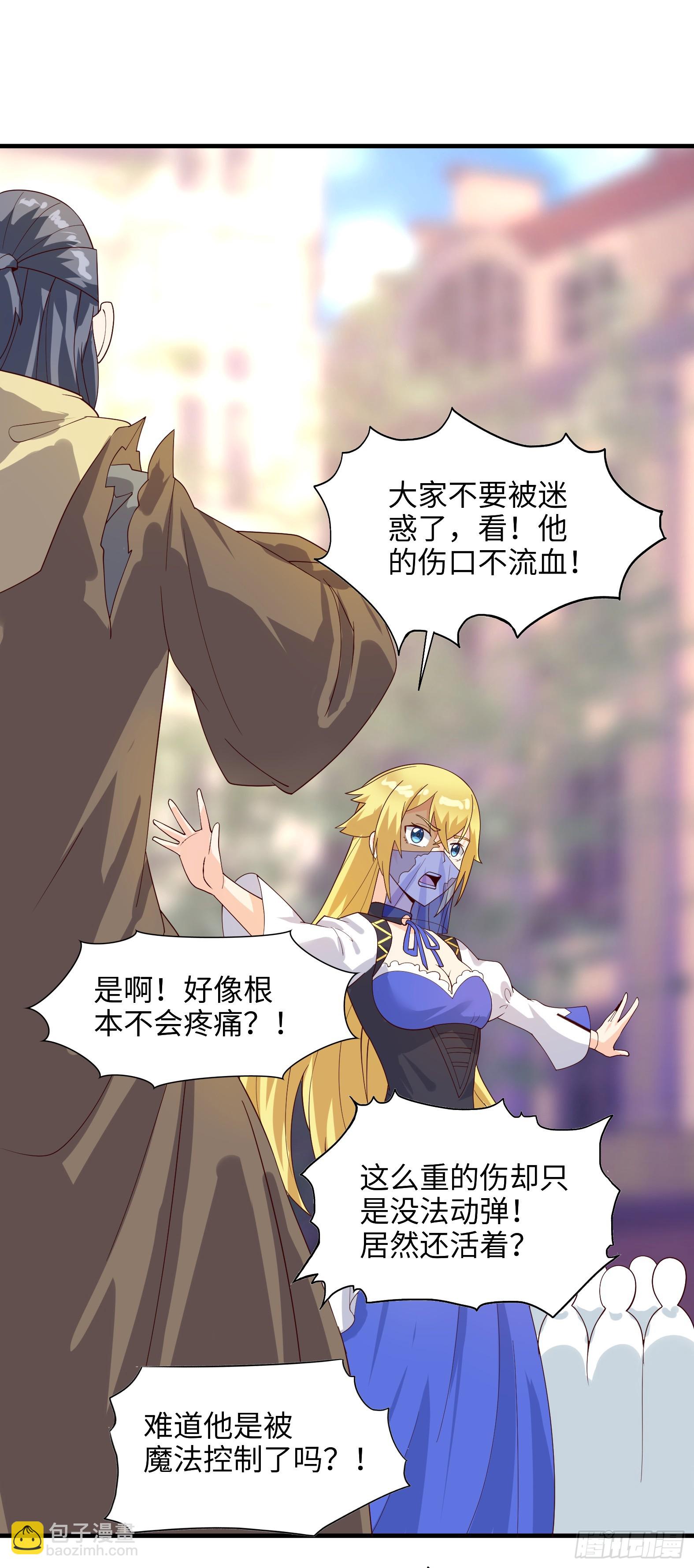 🍹候補聖女 80.铅云叠叠 第47页
