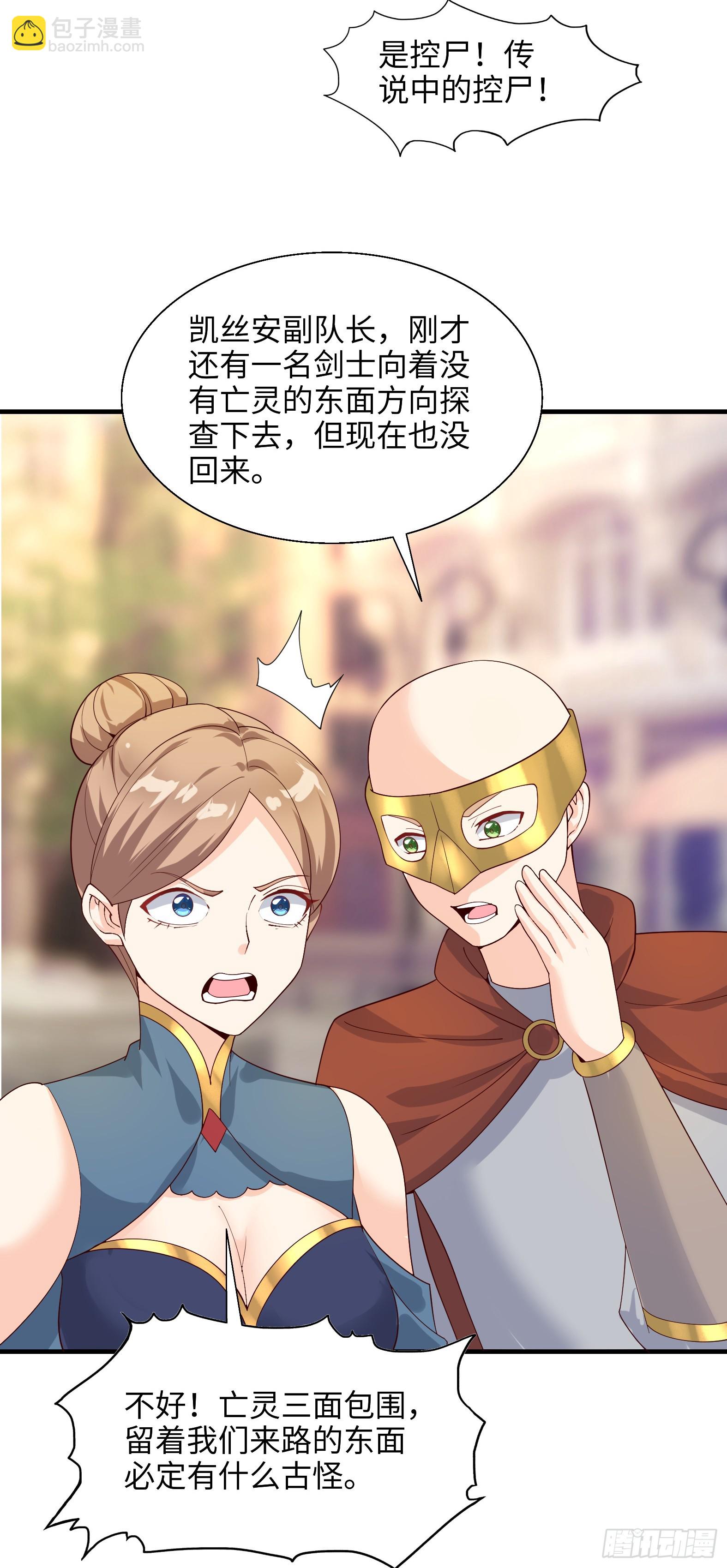🍹候補聖女 80.铅云叠叠 第48页