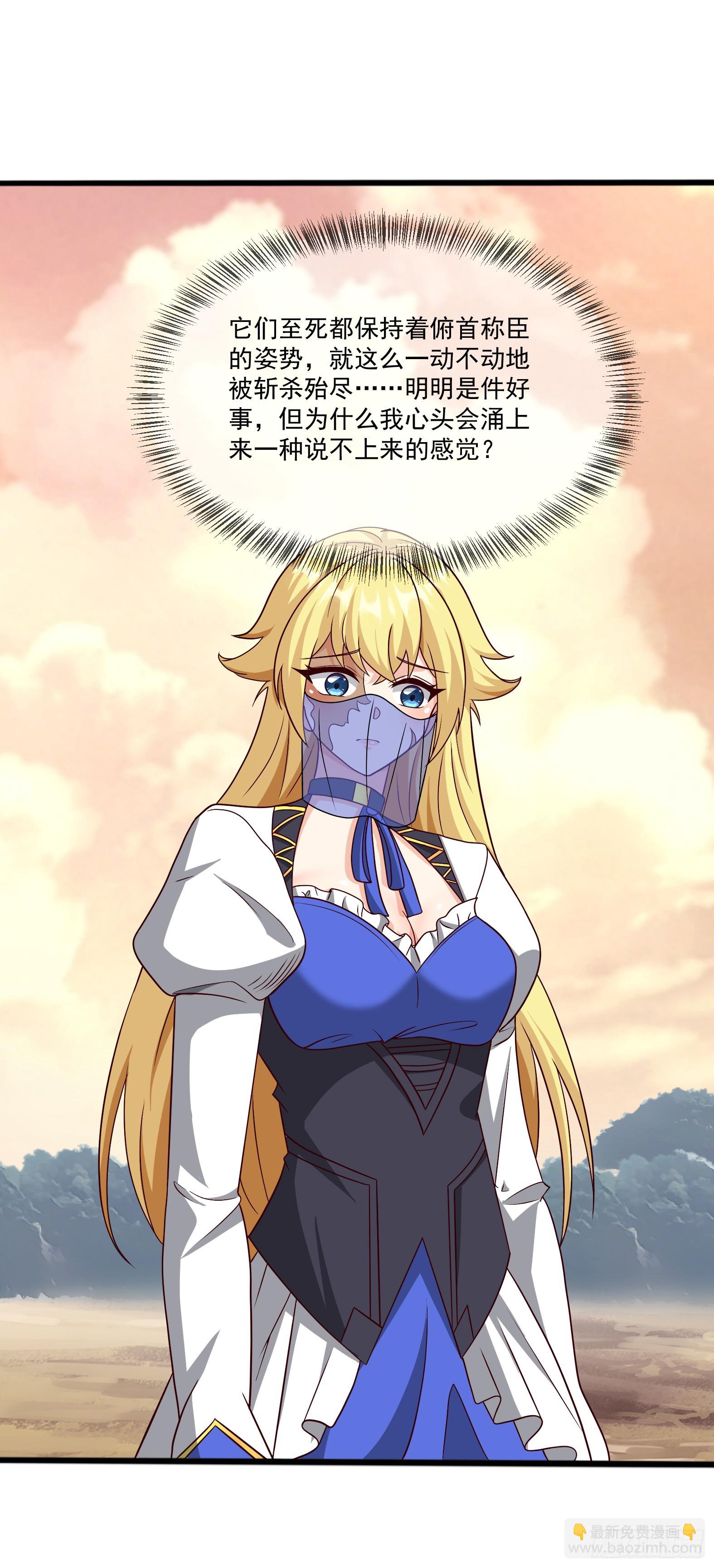 🍹候補聖女 82.达拿都斯的暴雨 第14页