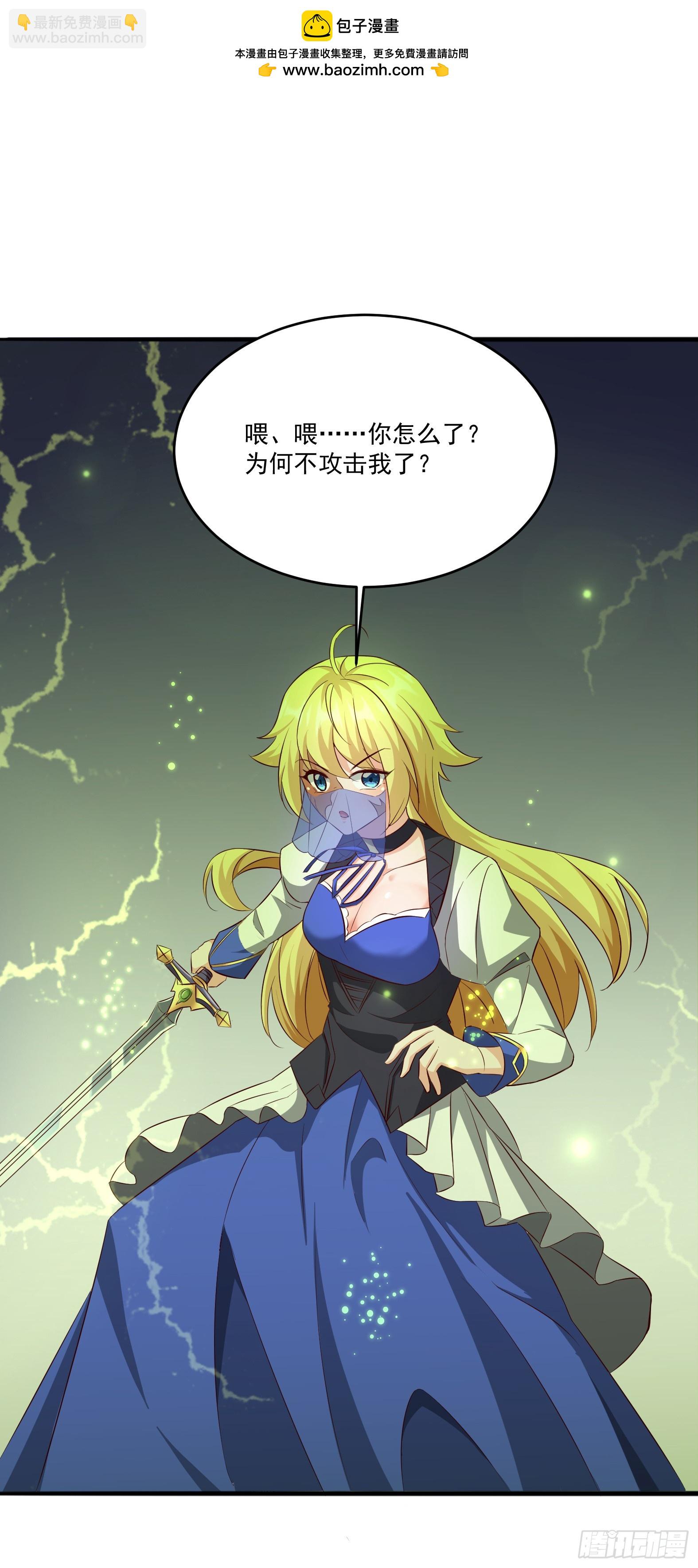 🍹候補聖女 82.达拿都斯的暴雨 第2页