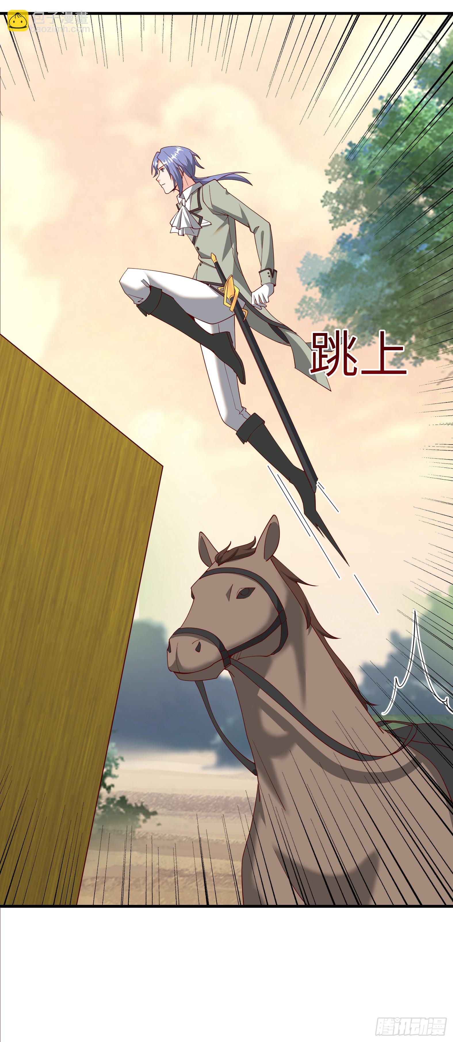 🍹候補聖女 84.夫妻合体技 第31页