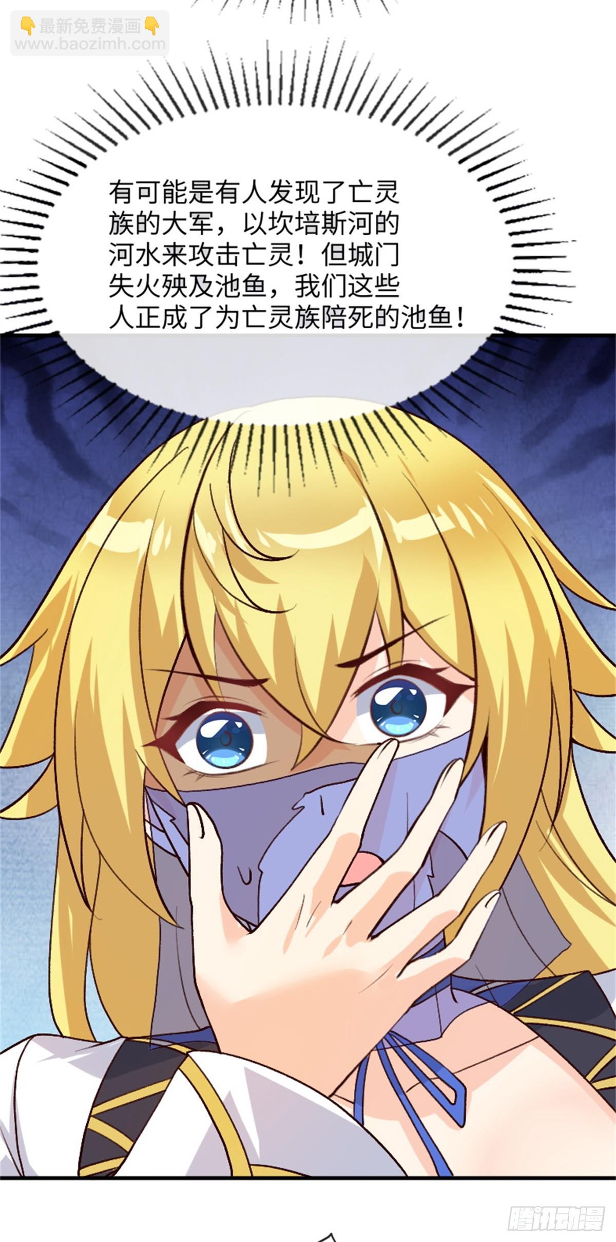 🍹候補聖女 84.夫妻合体技 第39页