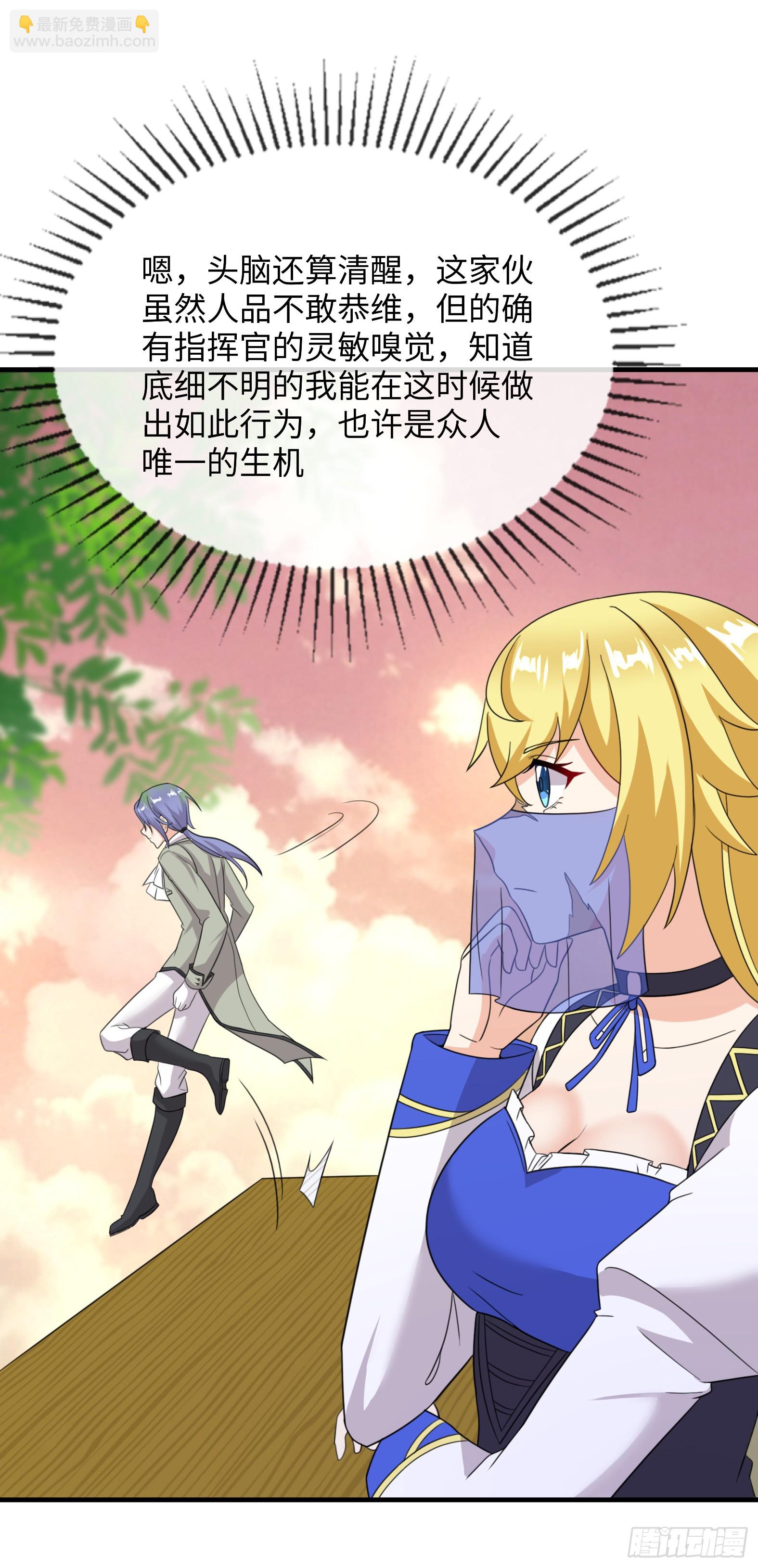 🍹候補聖女 84.夫妻合体技 第49页