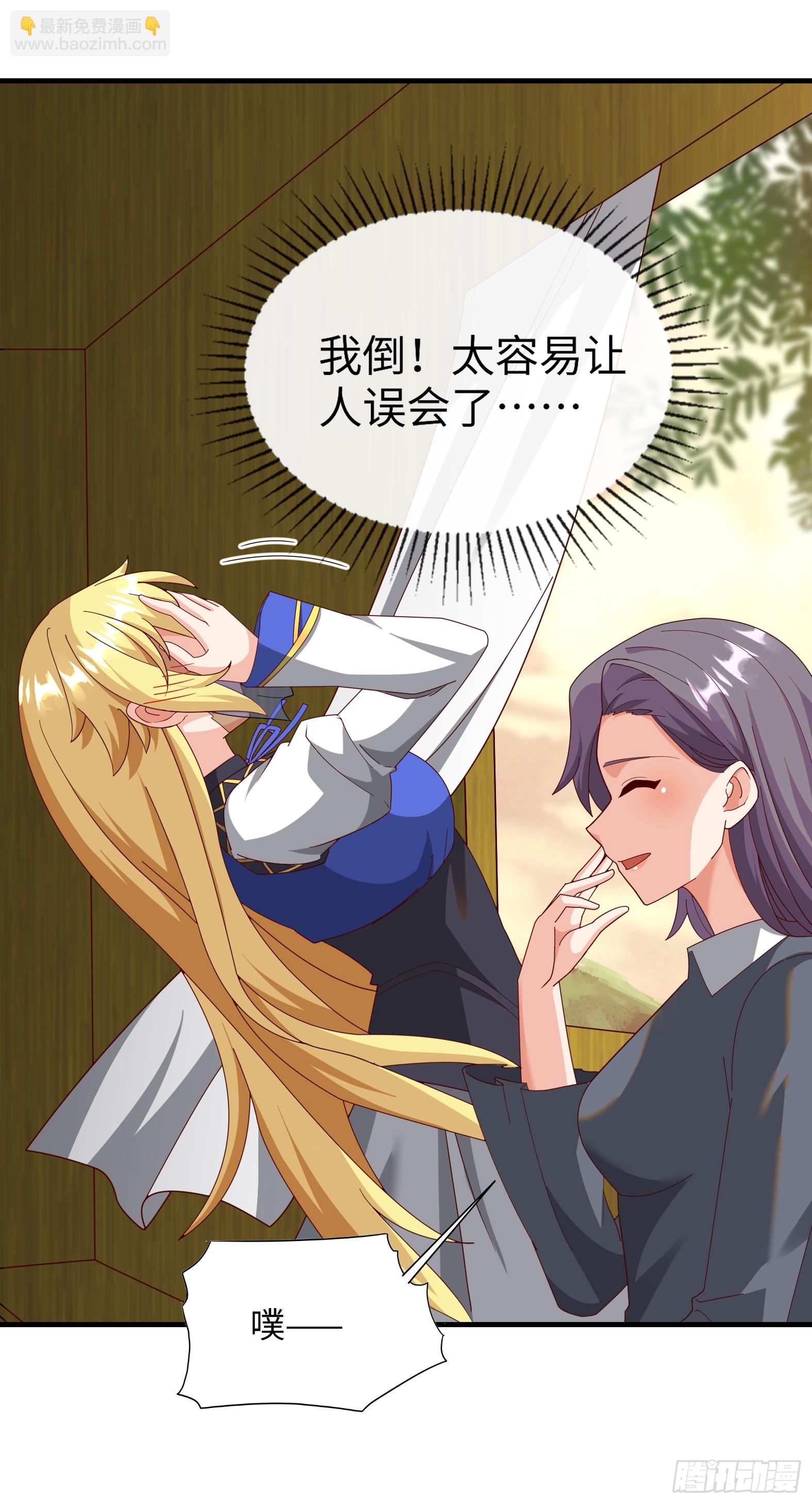 🍹候補聖女 84.夫妻合体技 第8页