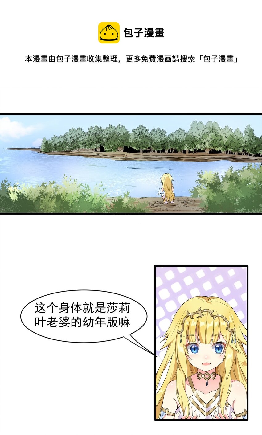 🍹候補聖女 9 魔法力量 第1页