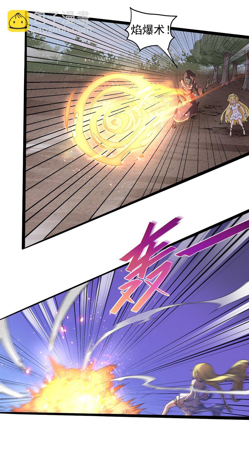 🍹候補聖女 9 魔法力量 第12页
