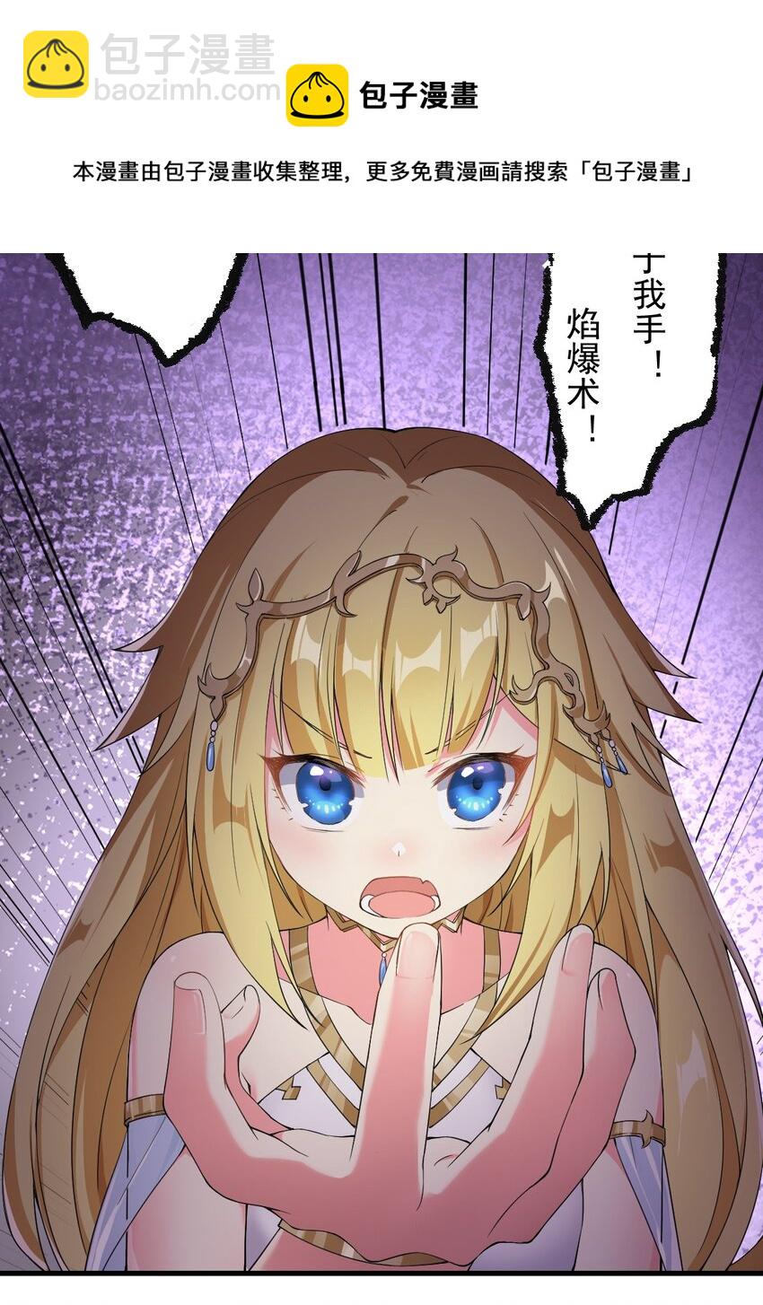 🍹候補聖女 9 魔法力量 第15页