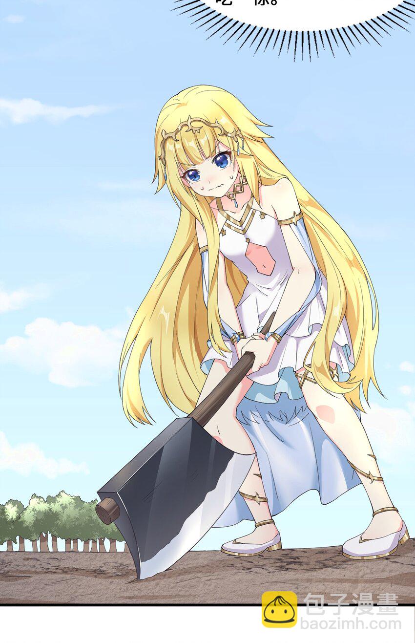 🍹候補聖女 9 魔法力量 第26页