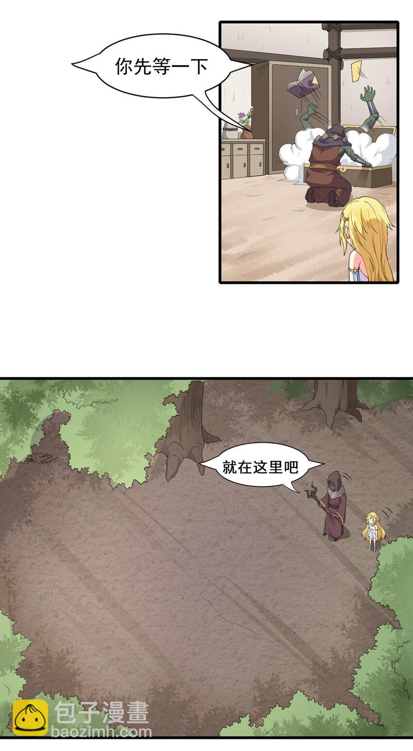 🍹候補聖女 9 魔法力量 第4页