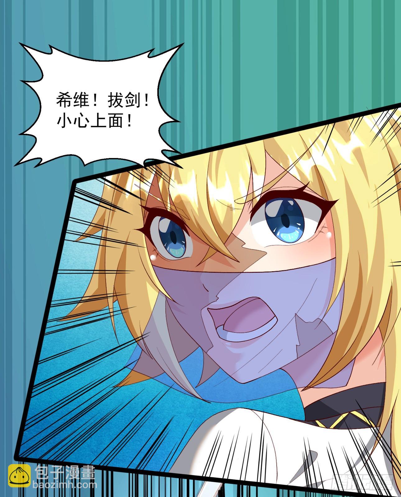 🍹候補聖女 86.你不准参加守护趴！ 第10页