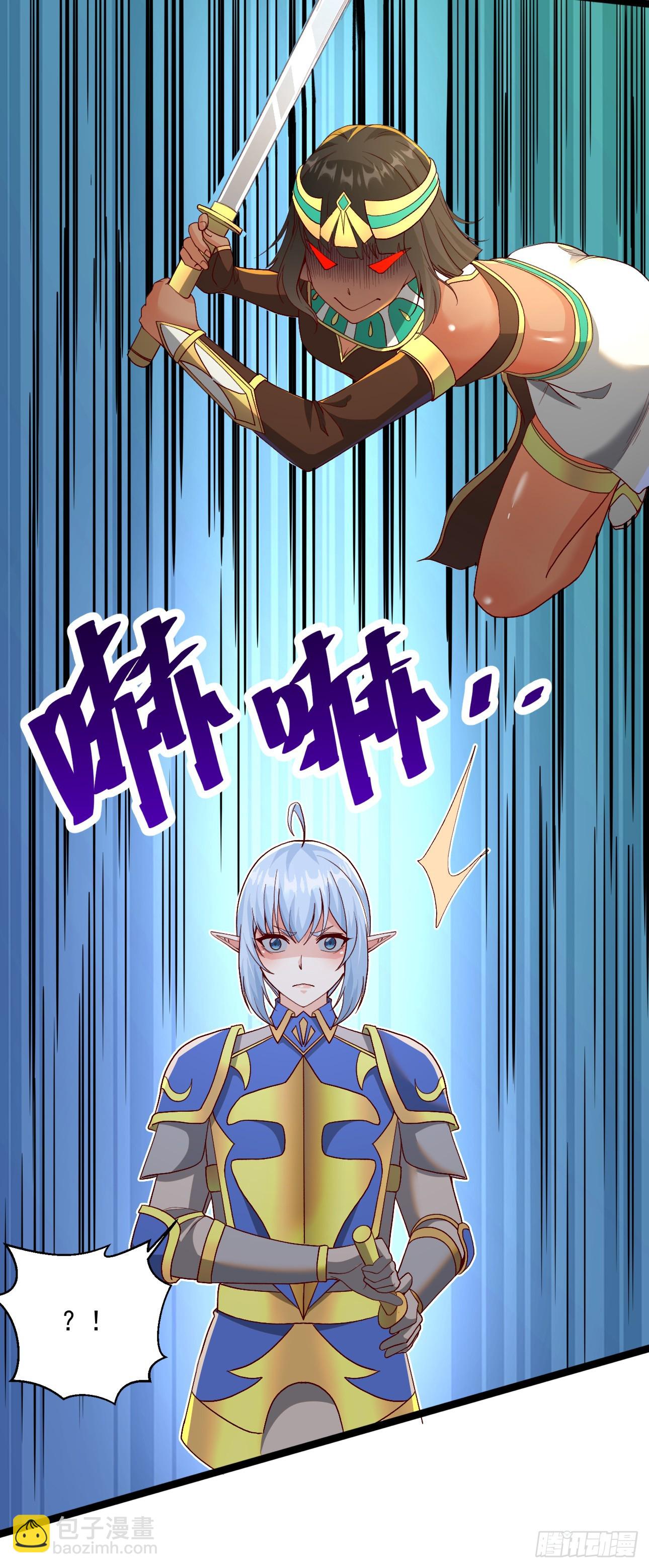 🍹候補聖女 86.你不准参加守护趴！ 第11页