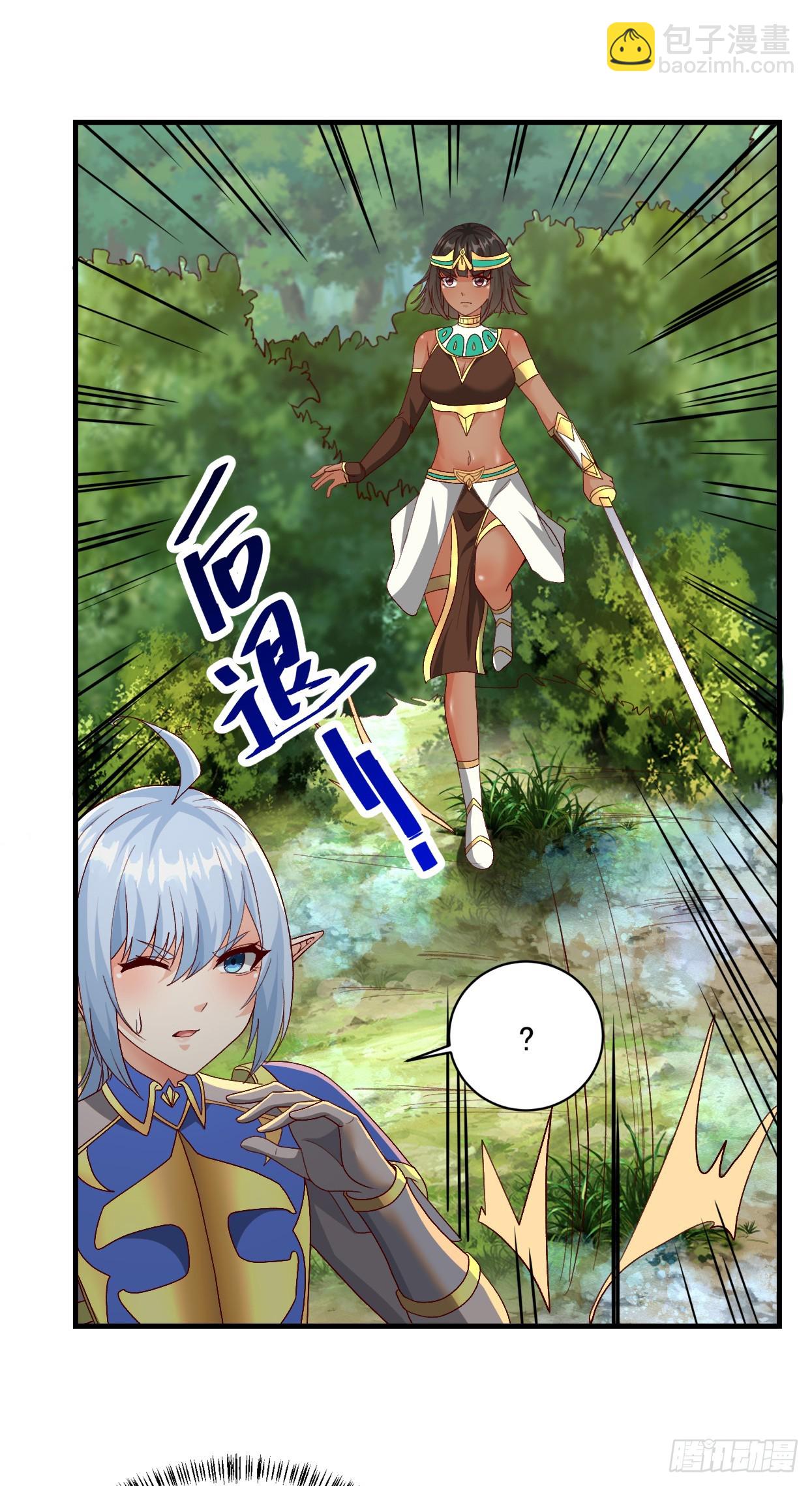🍹候補聖女 86.你不准参加守护趴！ 第16页
