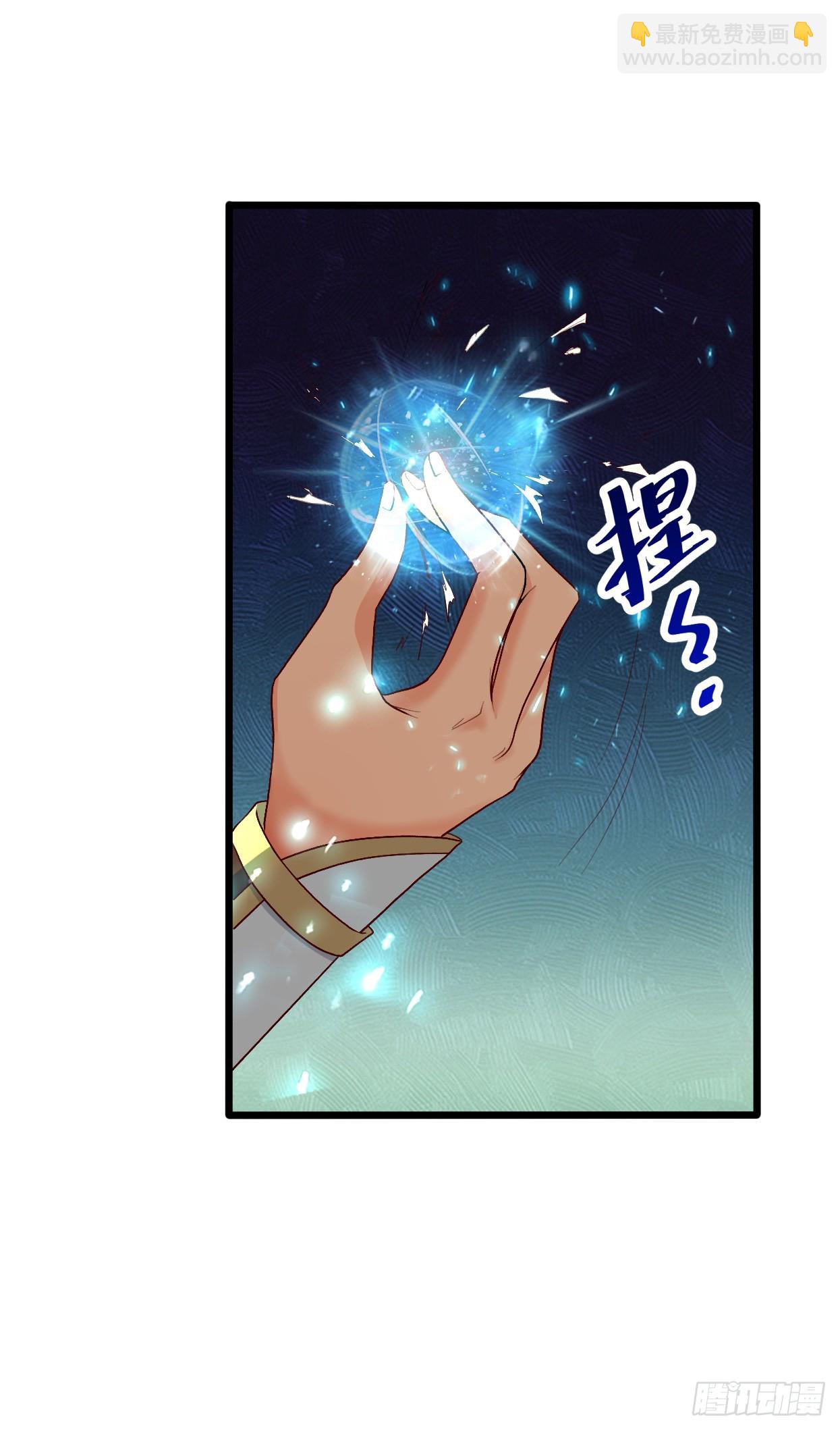 🍹候補聖女 86.你不准参加守护趴！ 第19页