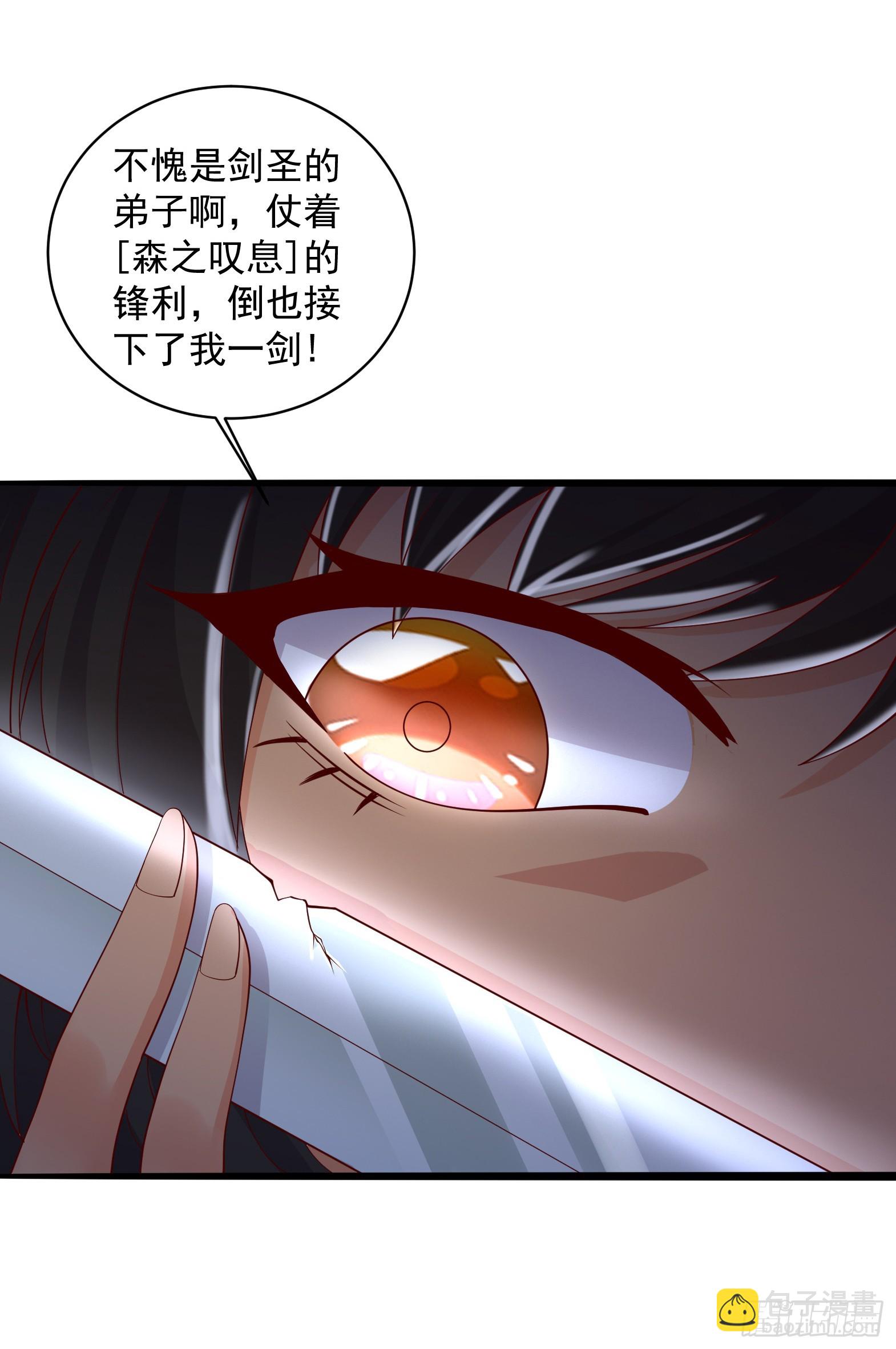 🍹候補聖女 86.你不准参加守护趴！ 第23页