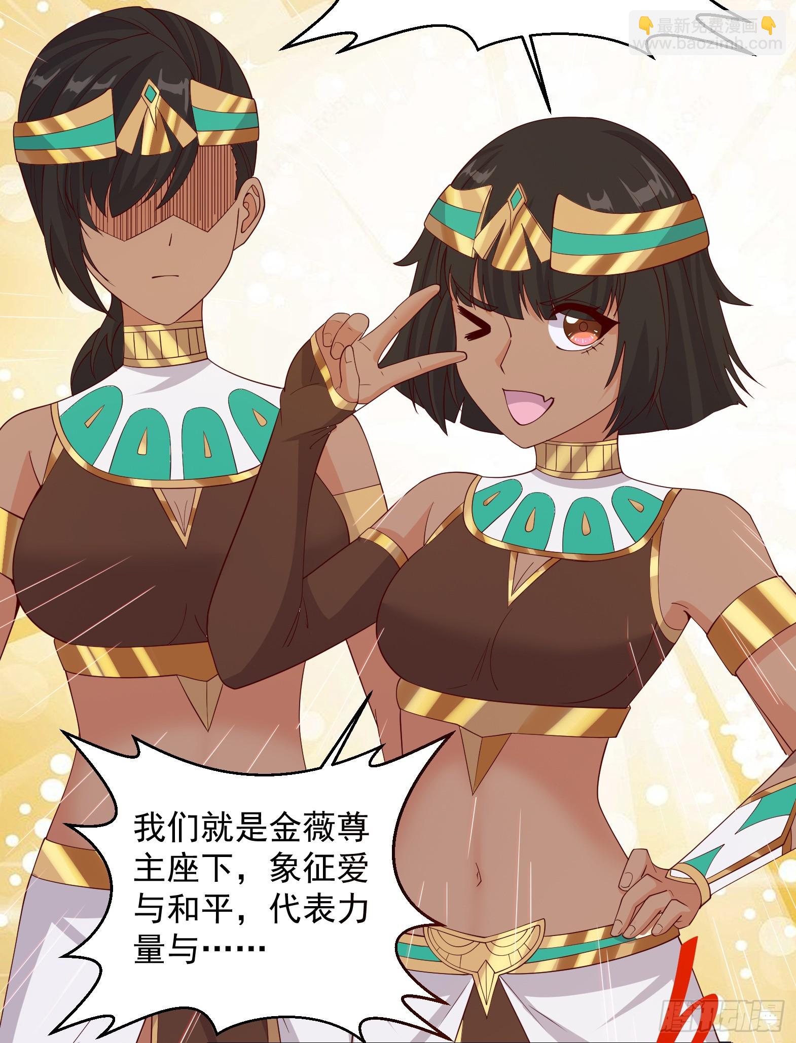 🍹候補聖女 86.你不准参加守护趴！ 第26页
