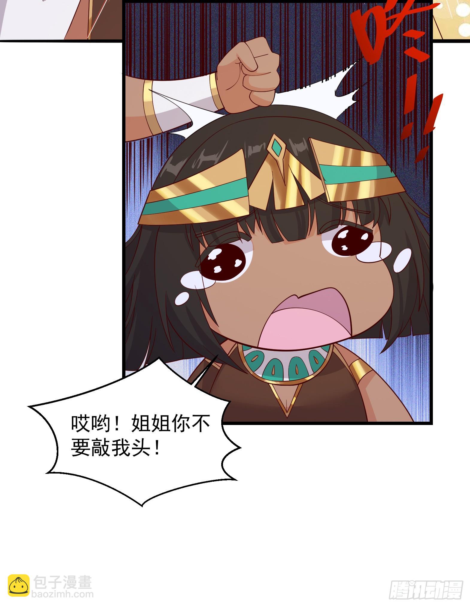 🍹候補聖女 86.你不准参加守护趴！ 第27页