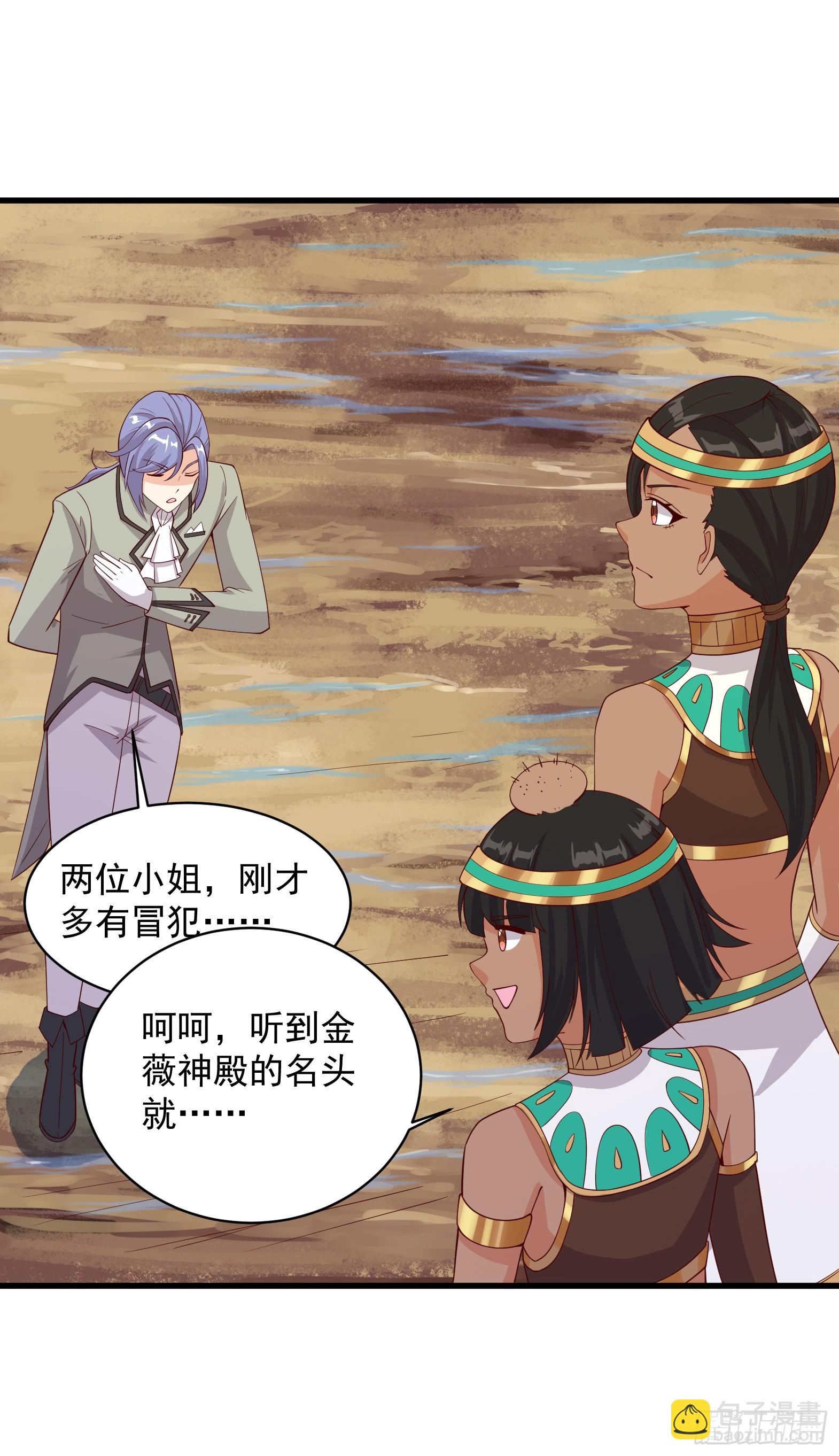 🍹候補聖女 86.你不准参加守护趴！ 第28页