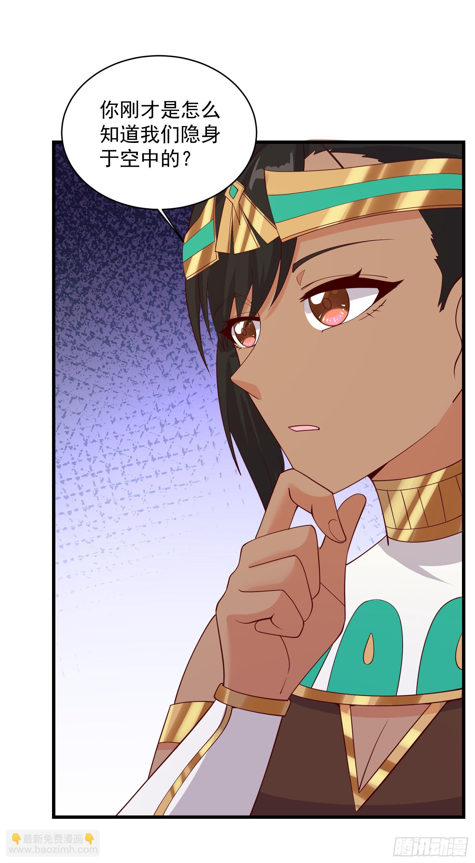 🍹候補聖女 86.你不准参加守护趴！ 第29页