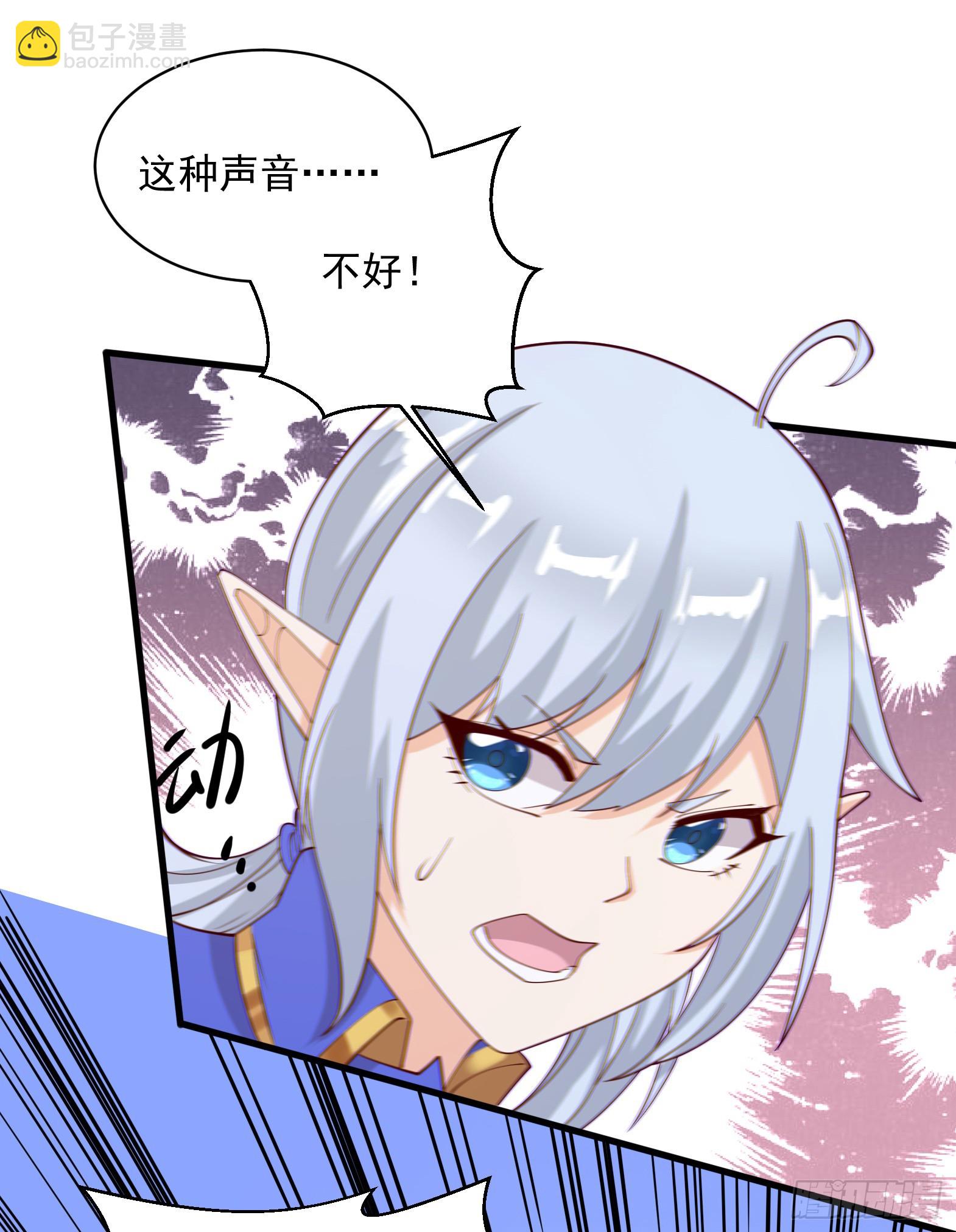 🍹候補聖女 86.你不准参加守护趴！ 第33页