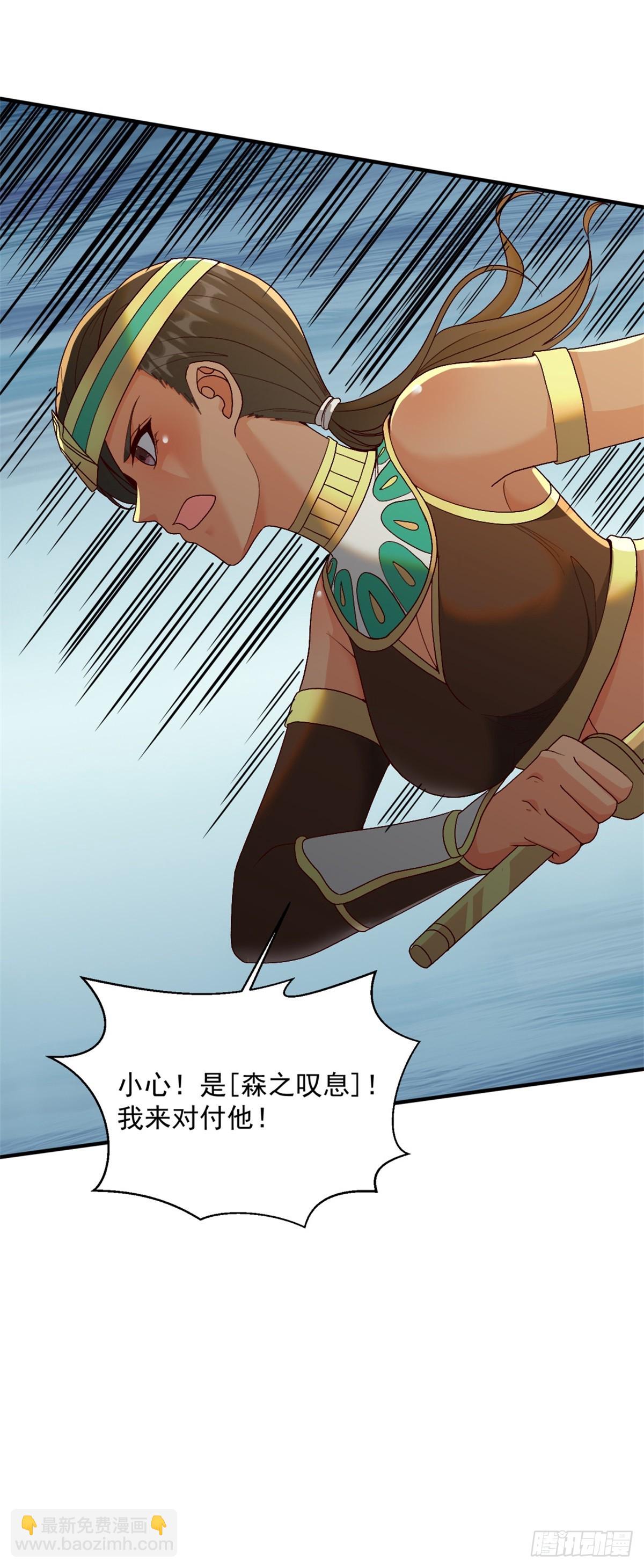 🍹候補聖女 86.你不准参加守护趴！ 第7页