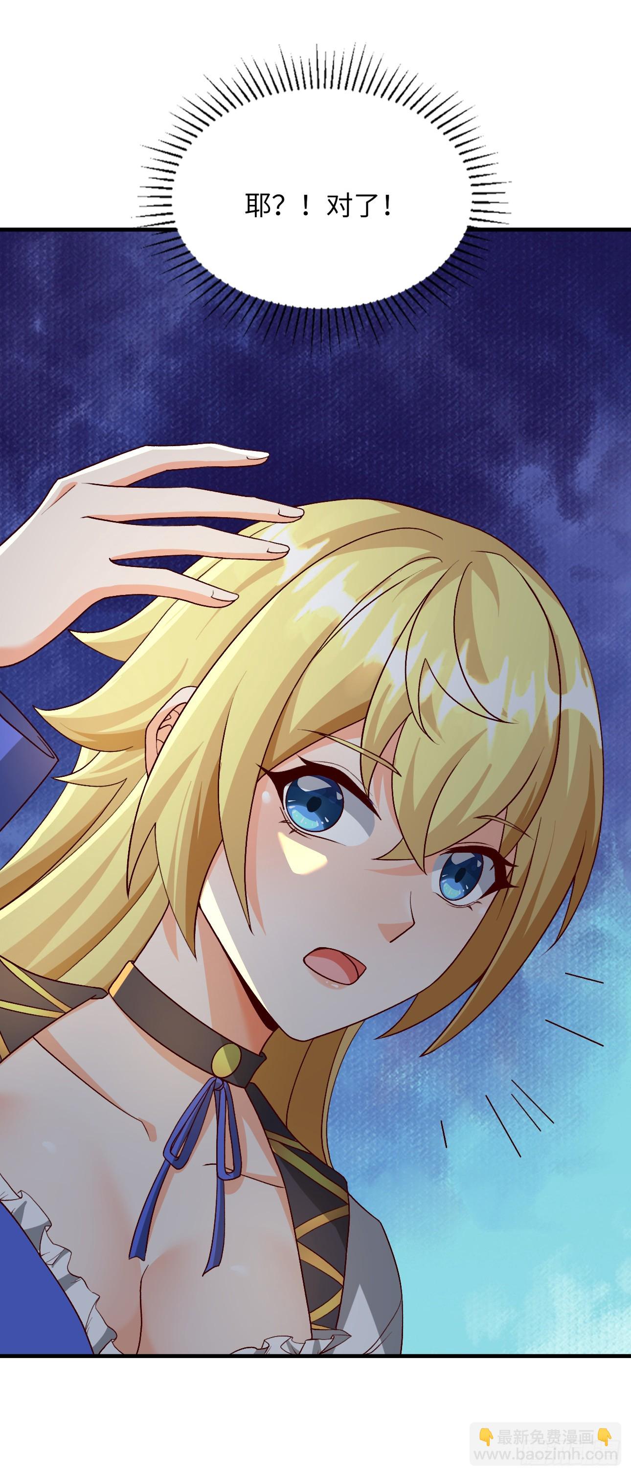 🍹候補聖女 88.哑巴新娘（下） 第13页