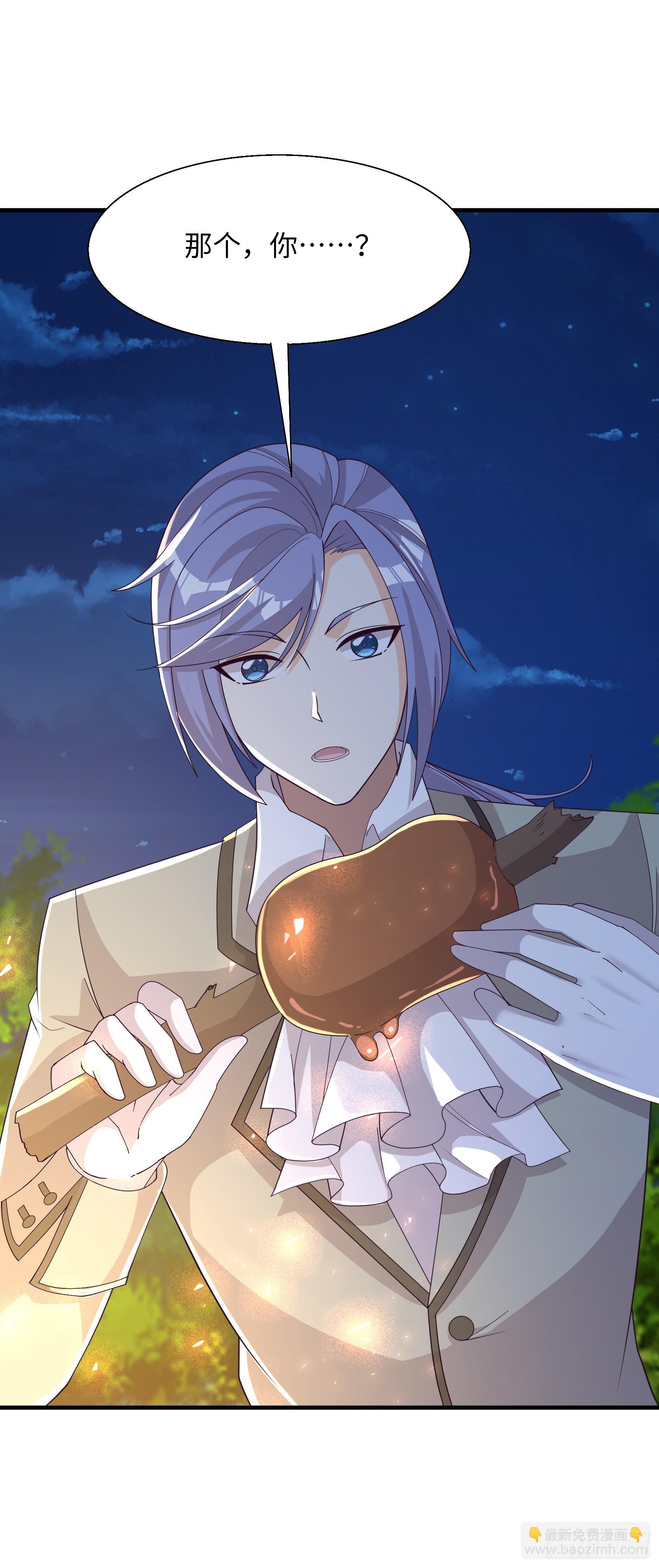 🍹候補聖女 88.哑巴新娘（下） 第31页