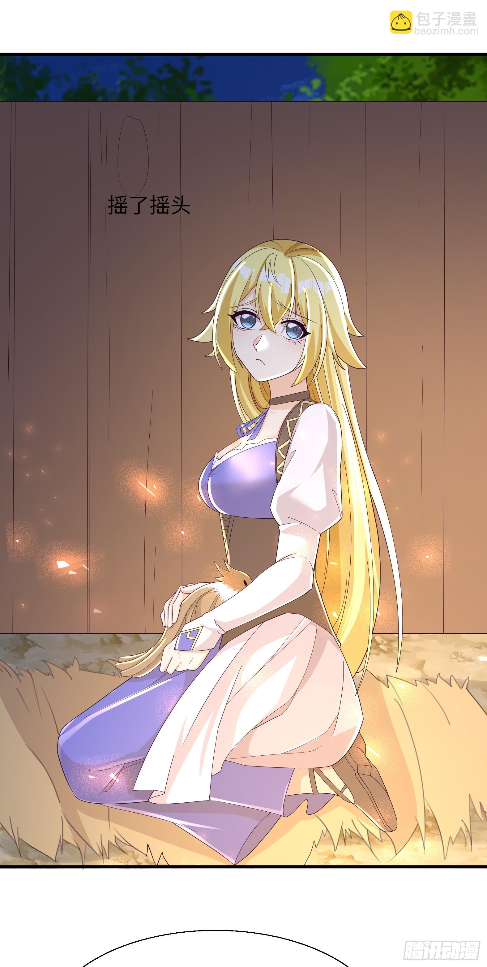 🍹候補聖女 88.哑巴新娘（下） 第32页