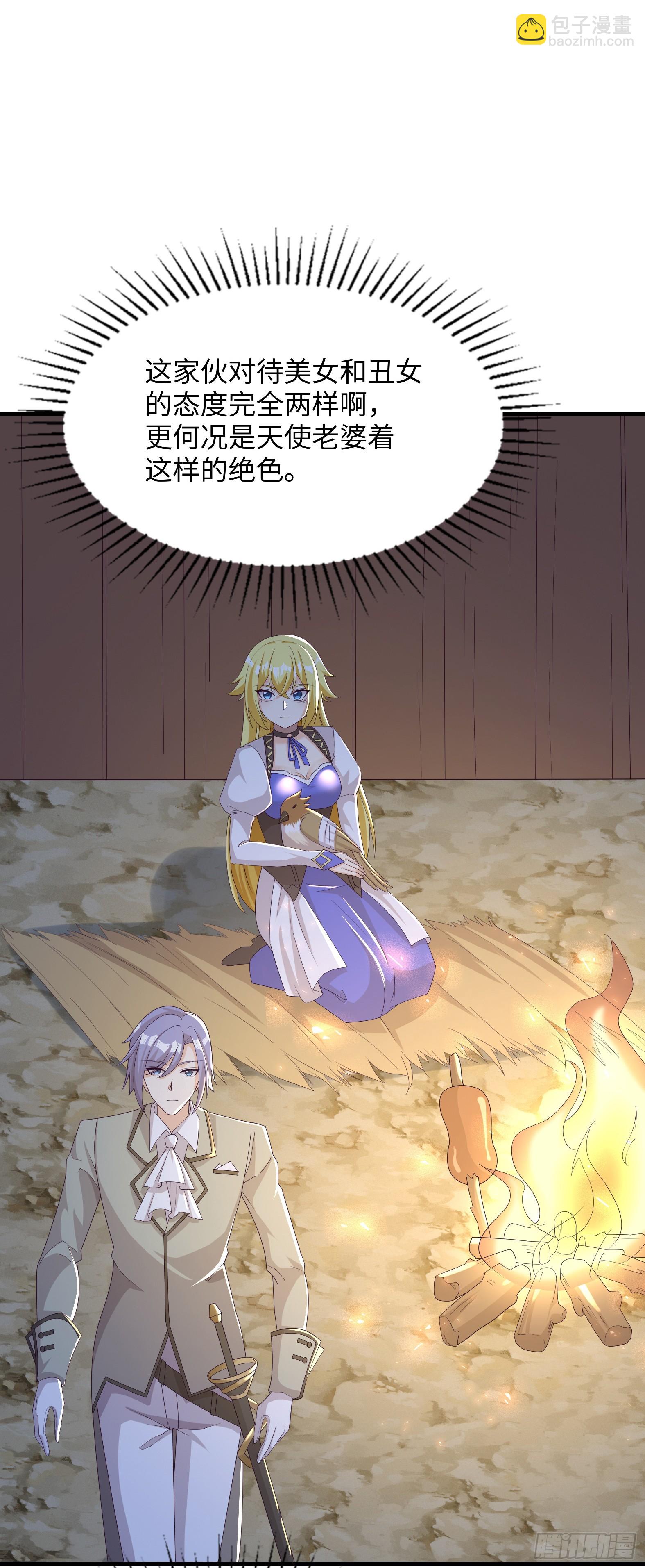 🍹候補聖女 88.哑巴新娘（下） 第34页