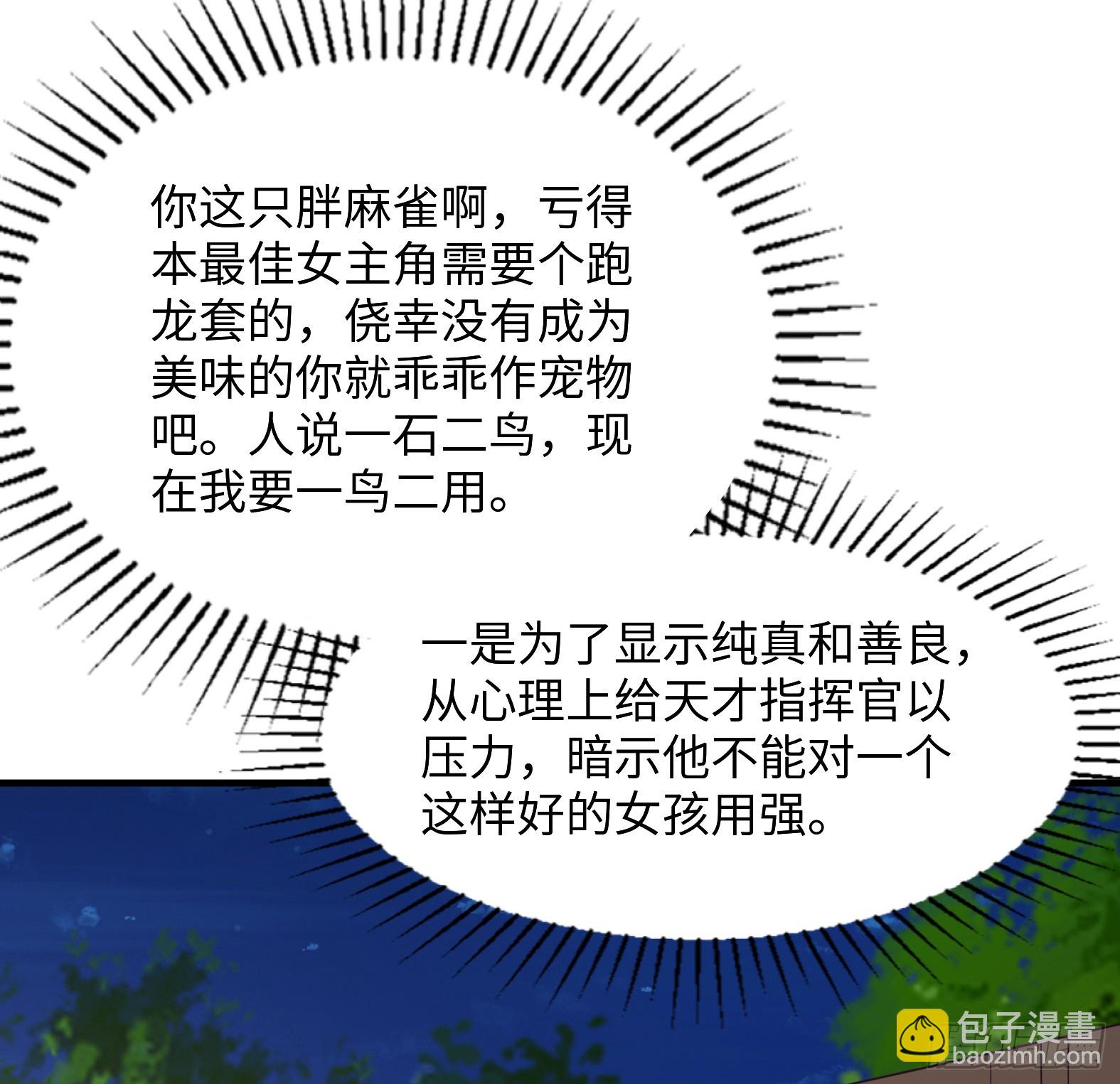 🍹候補聖女 88.哑巴新娘（下） 第35页