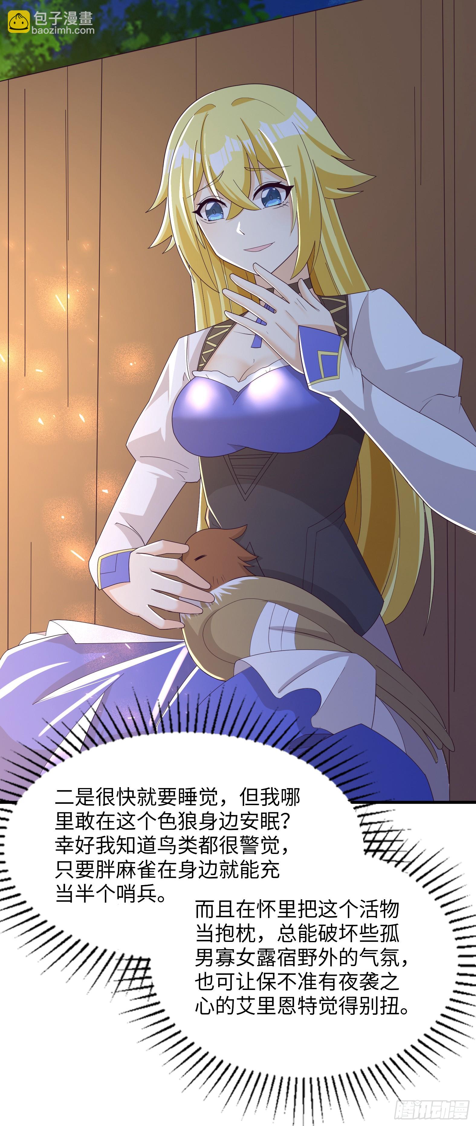 🍹候補聖女 88.哑巴新娘（下） 第36页