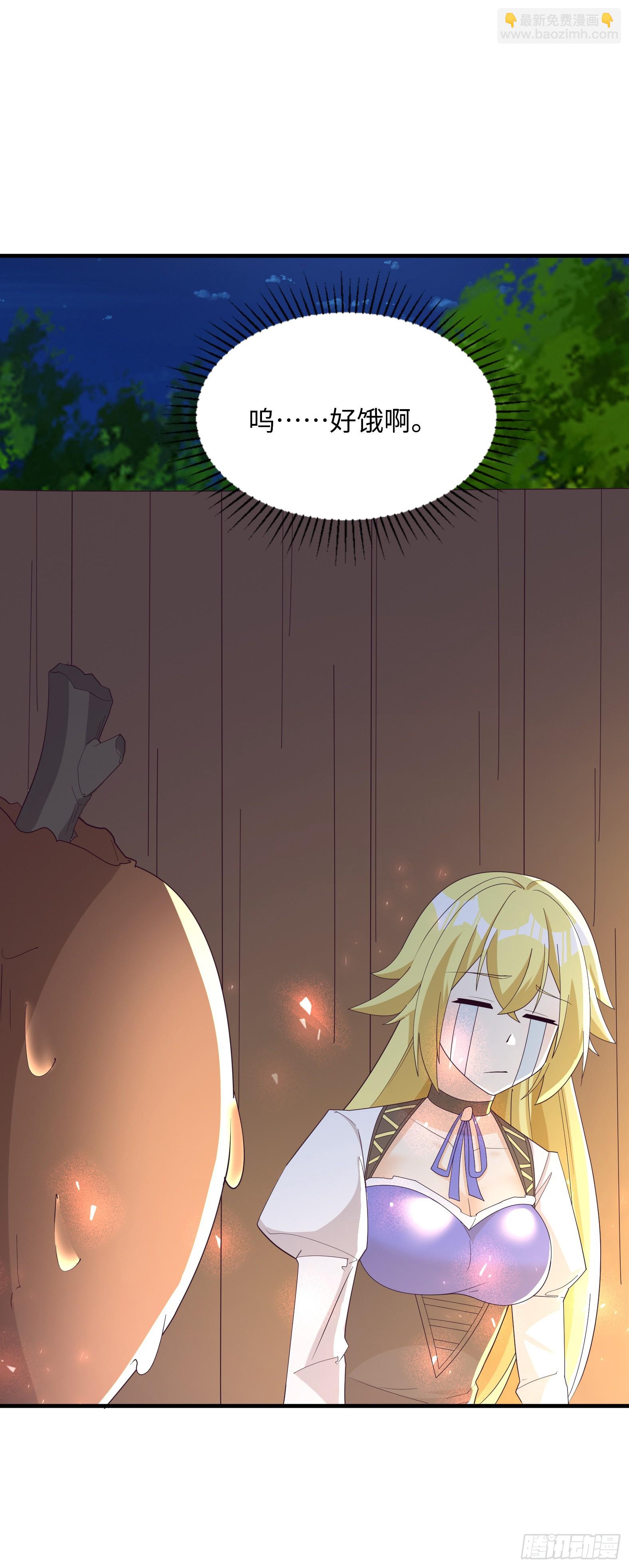 🍹候補聖女 88.哑巴新娘（下） 第38页