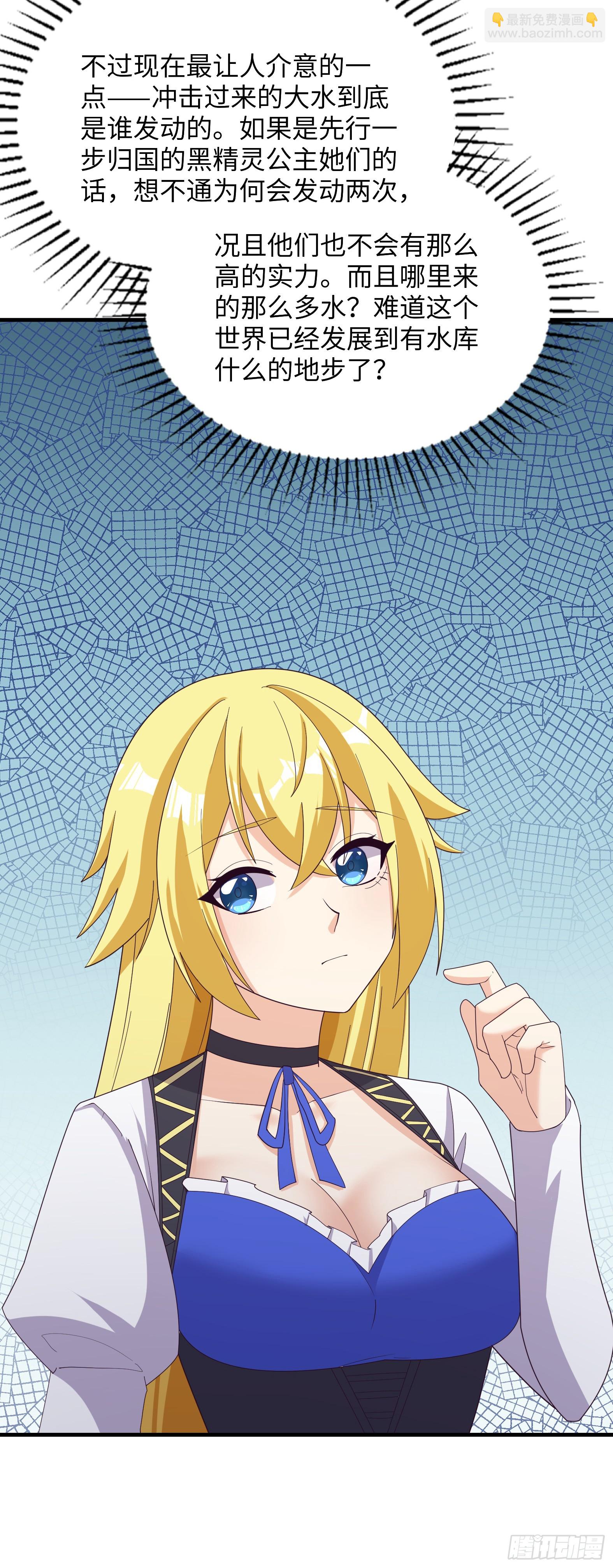 🍹候補聖女 88.哑巴新娘（下） 第45页