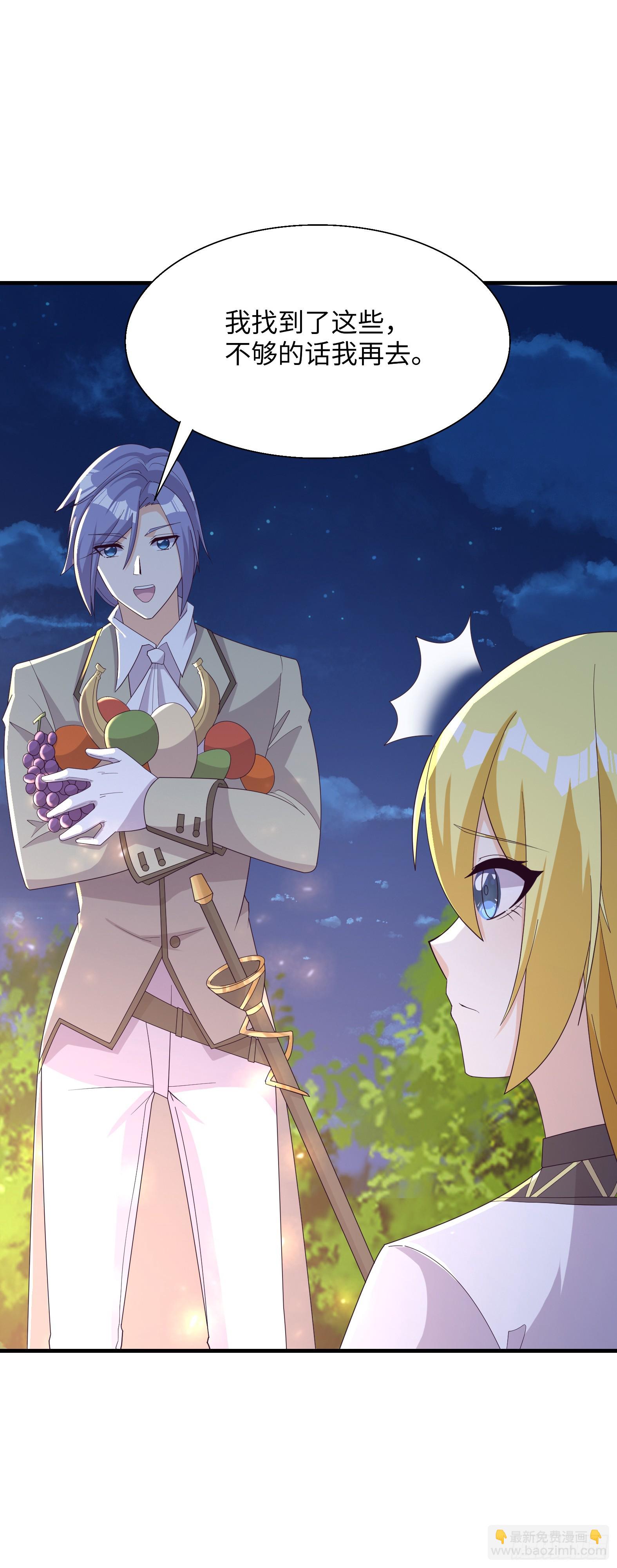 🍹候補聖女 88.哑巴新娘（下） 第46页
