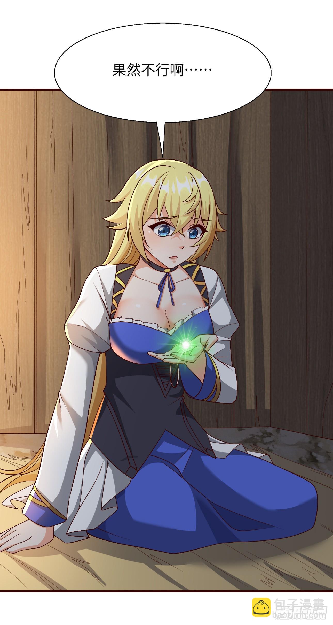 🍹候補聖女 88.哑巴新娘（下） 第6页