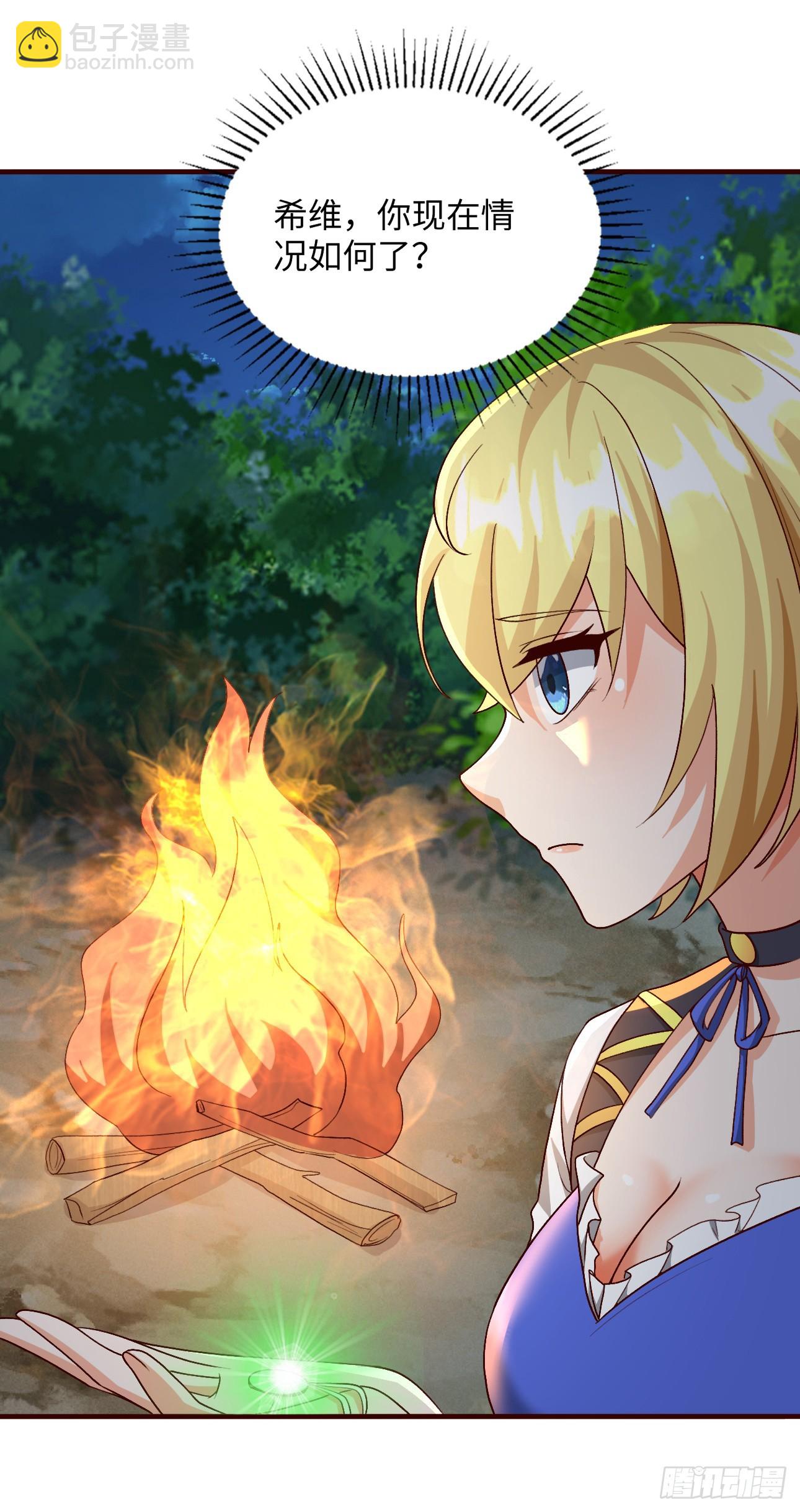 🍹候補聖女 88.哑巴新娘（下） 第7页