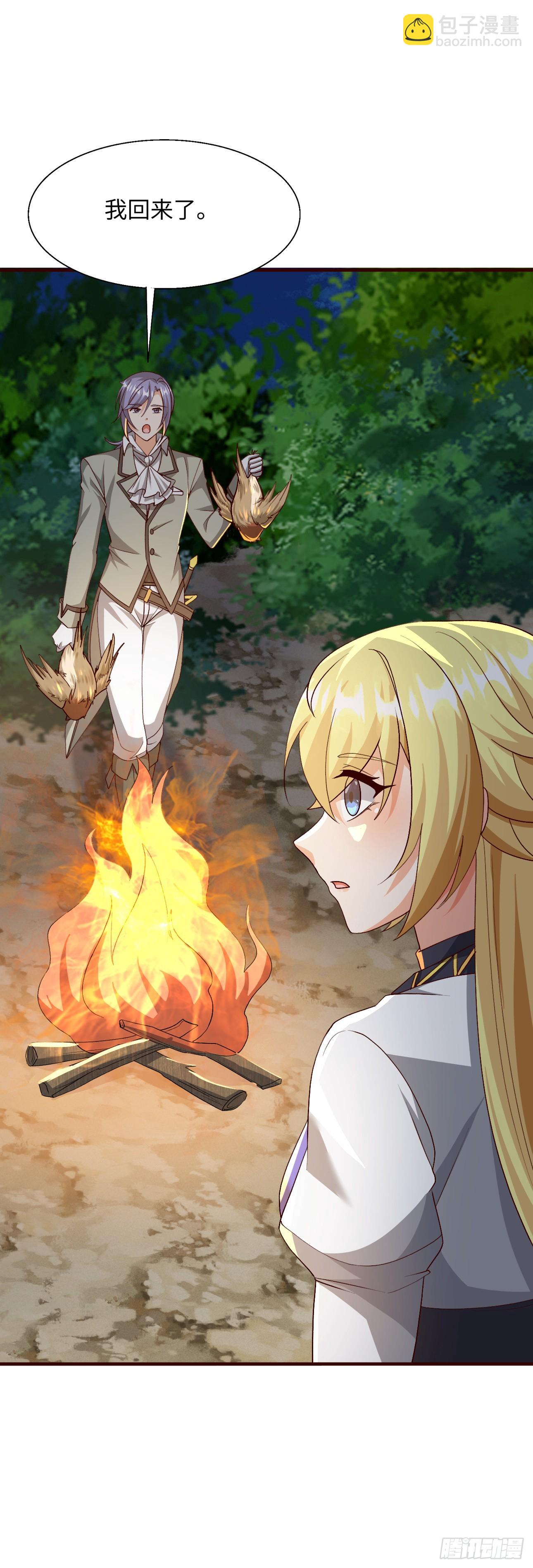 🍹候補聖女 88.哑巴新娘（下） 第9页
