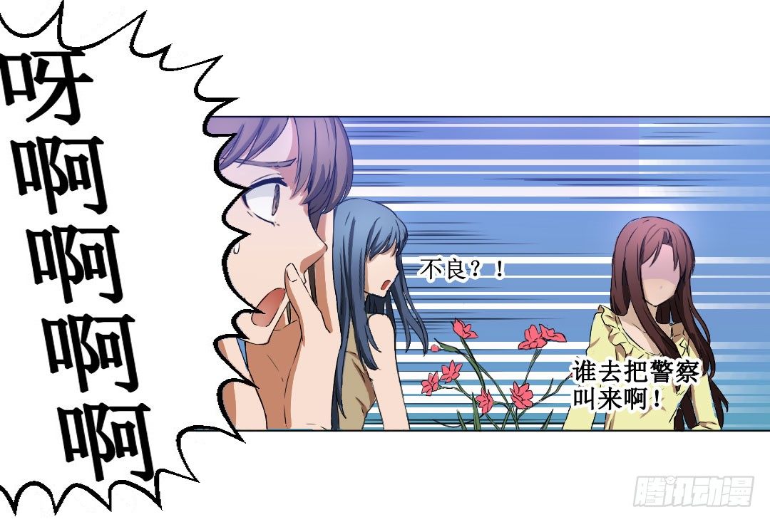 就算是不良，也是顾客啊！(1/2)-第2话