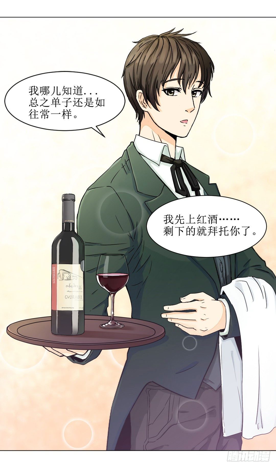 就算是不良，也是顾客啊！(1/2)-第2话
