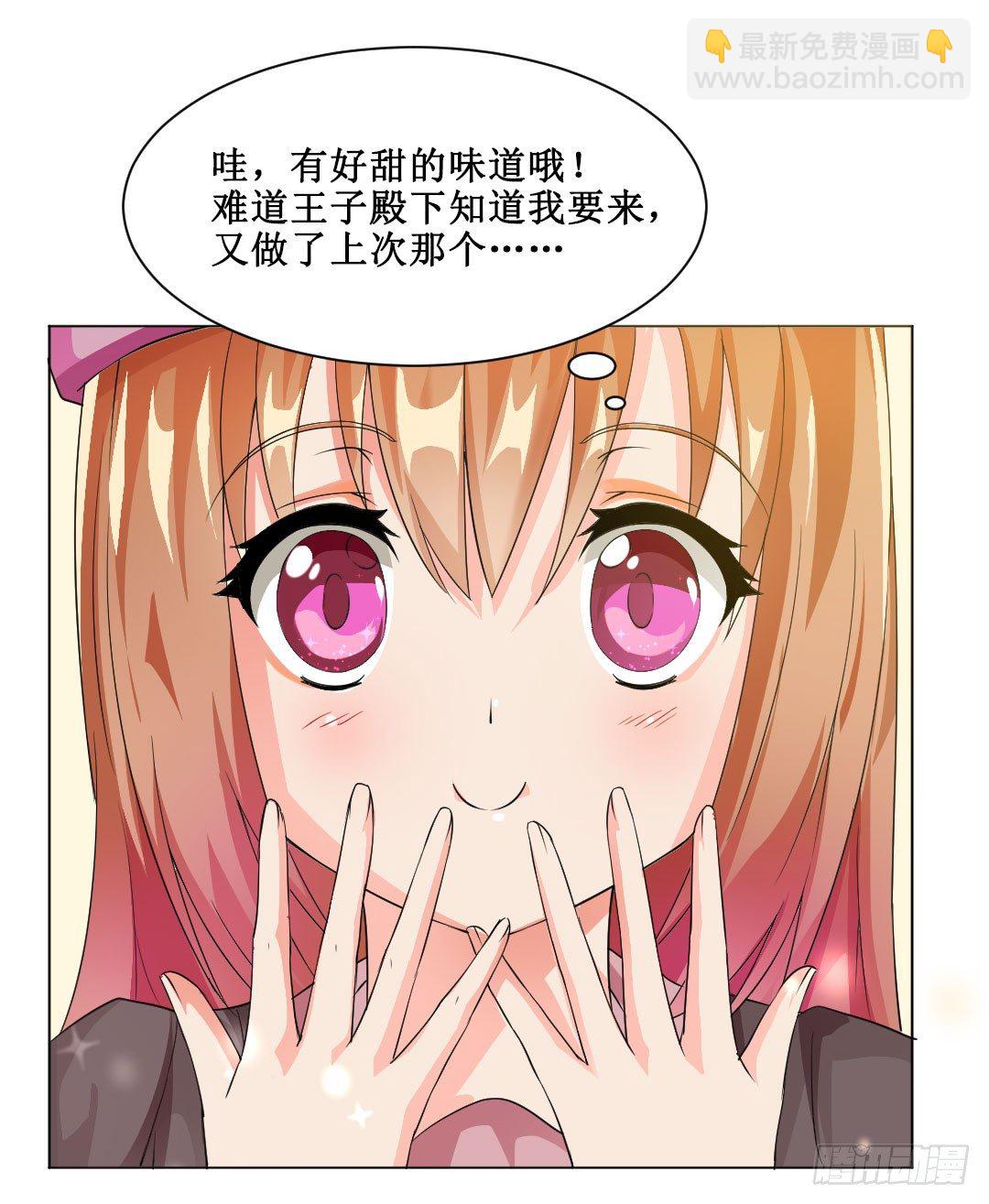 王子和随从在一起才，对你妹啊(1/2)-第12话