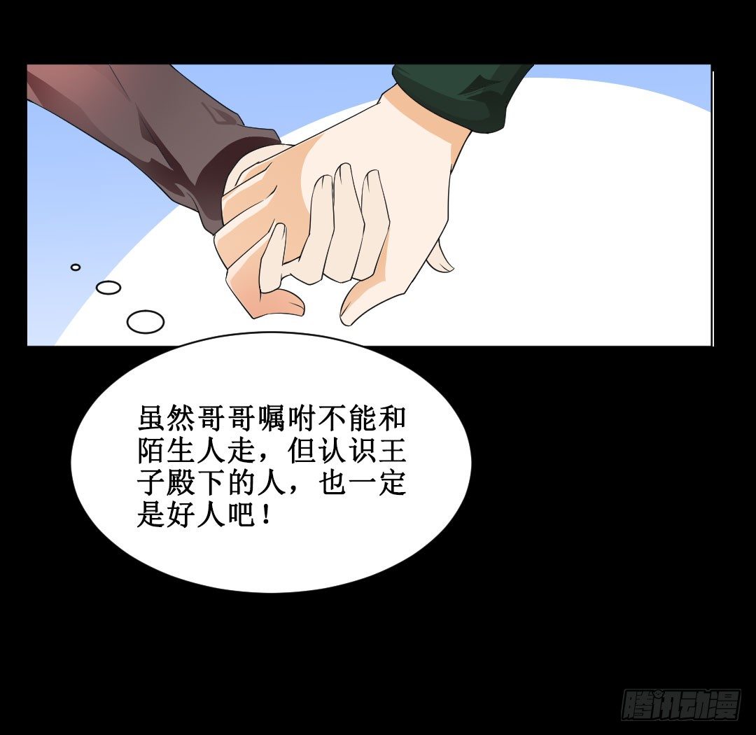 王子和随从在一起才，对你妹啊(1/2)-第12话