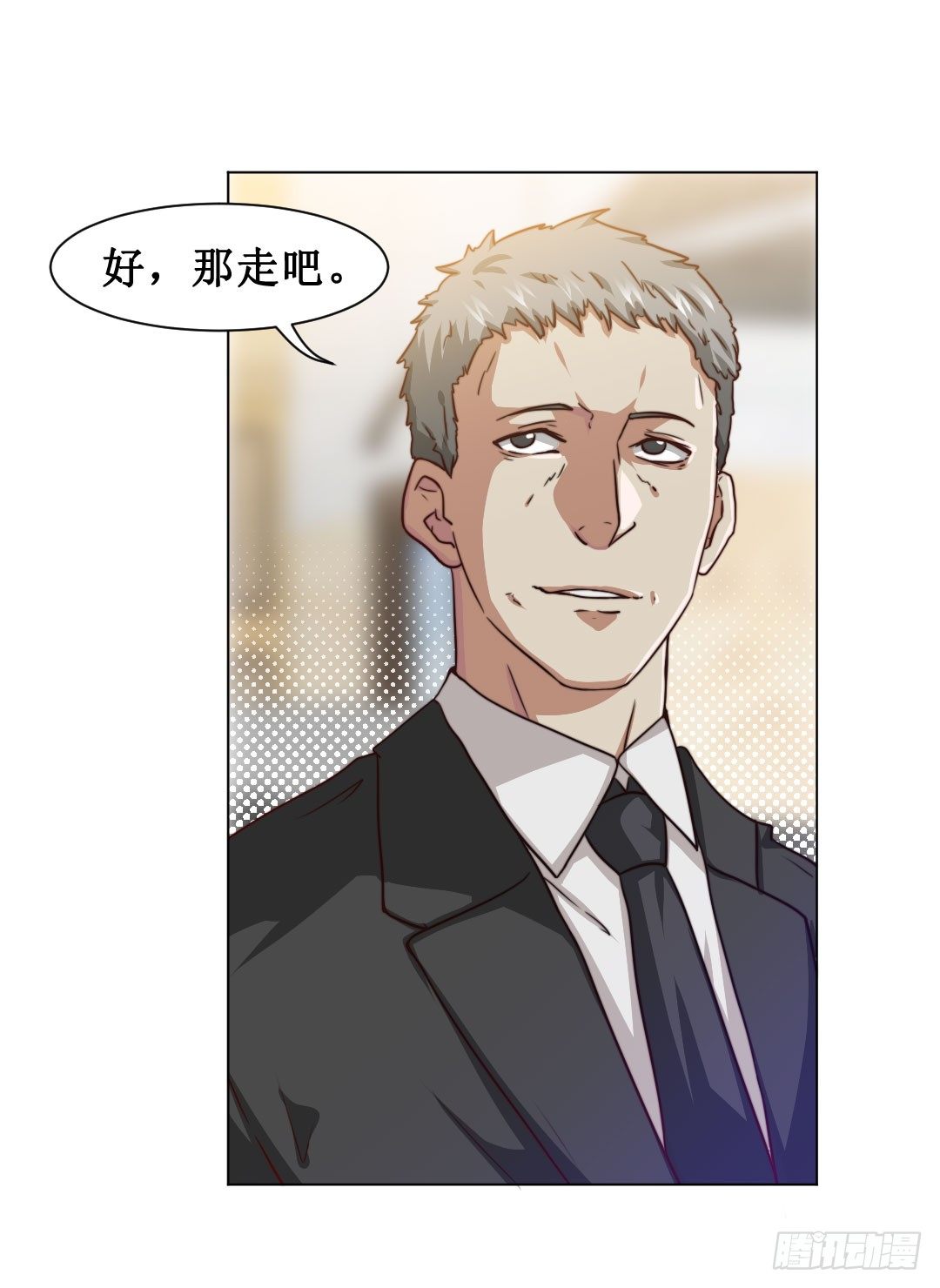 表白得要趁热打铁。(1/2)-第14话